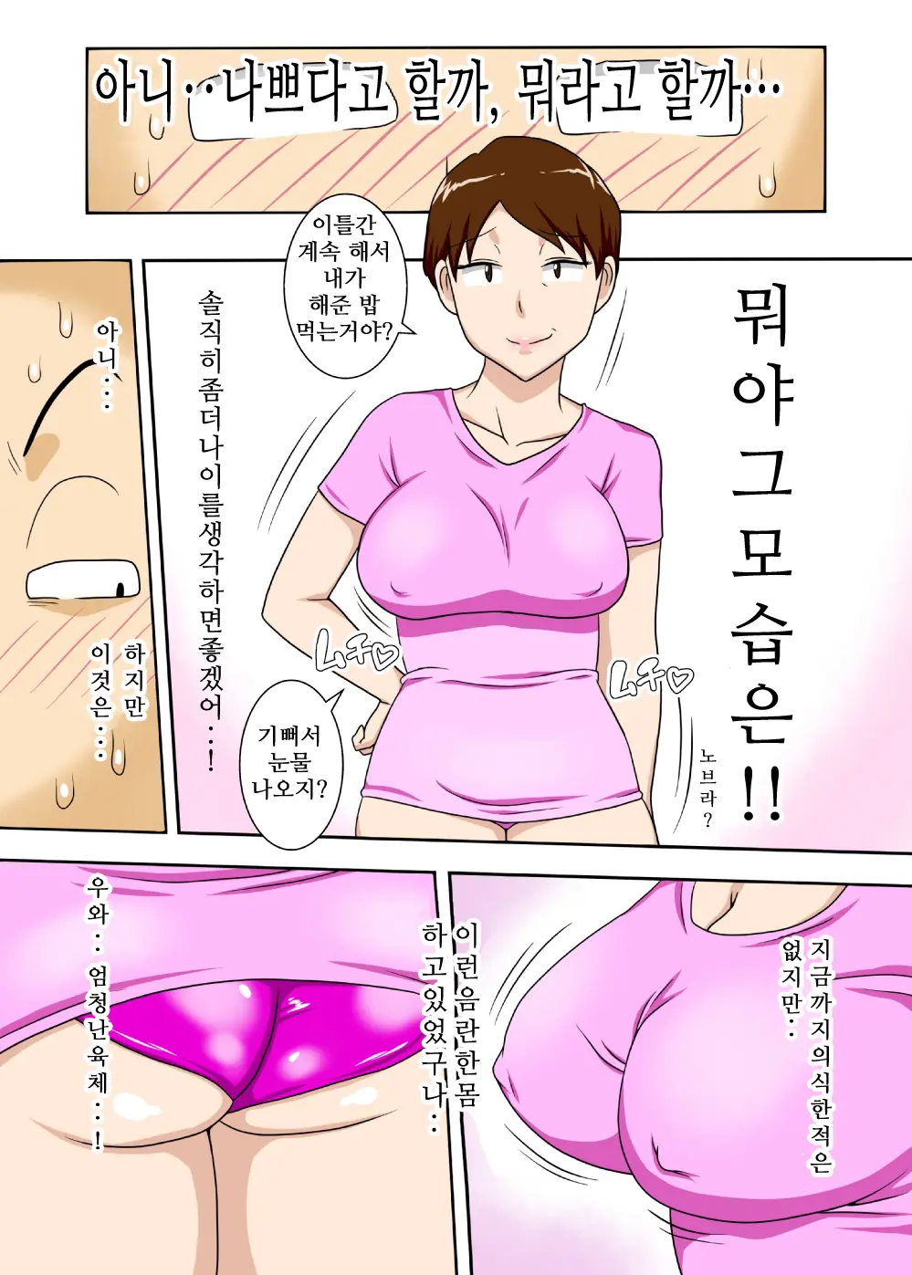 웹툰 이미지 7