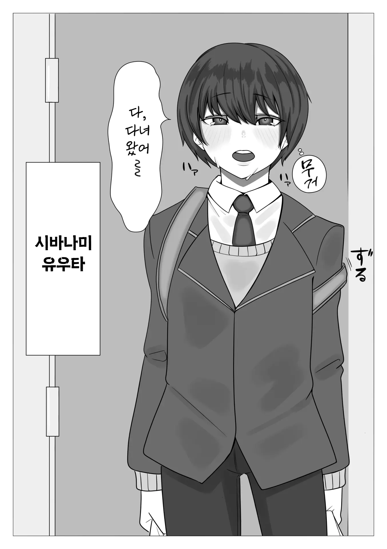 웹툰 이미지 3