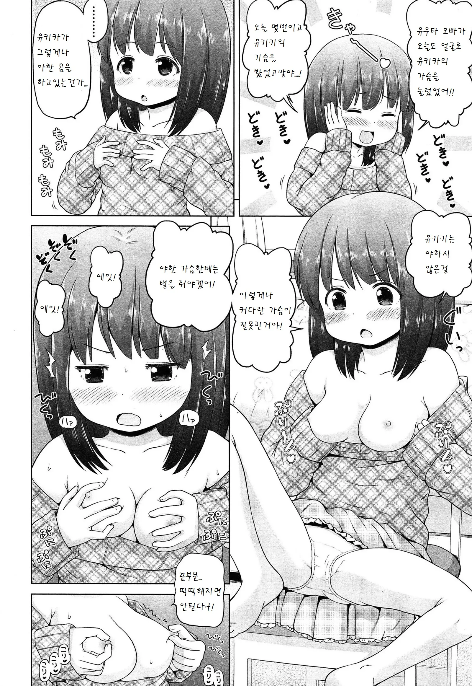웹툰 이미지 4