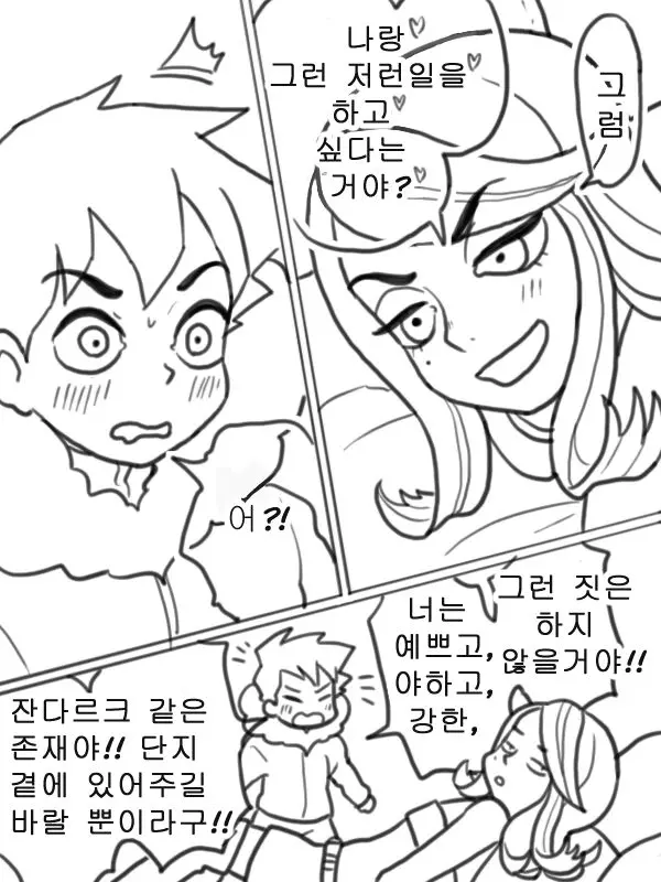 웹툰 이미지 1