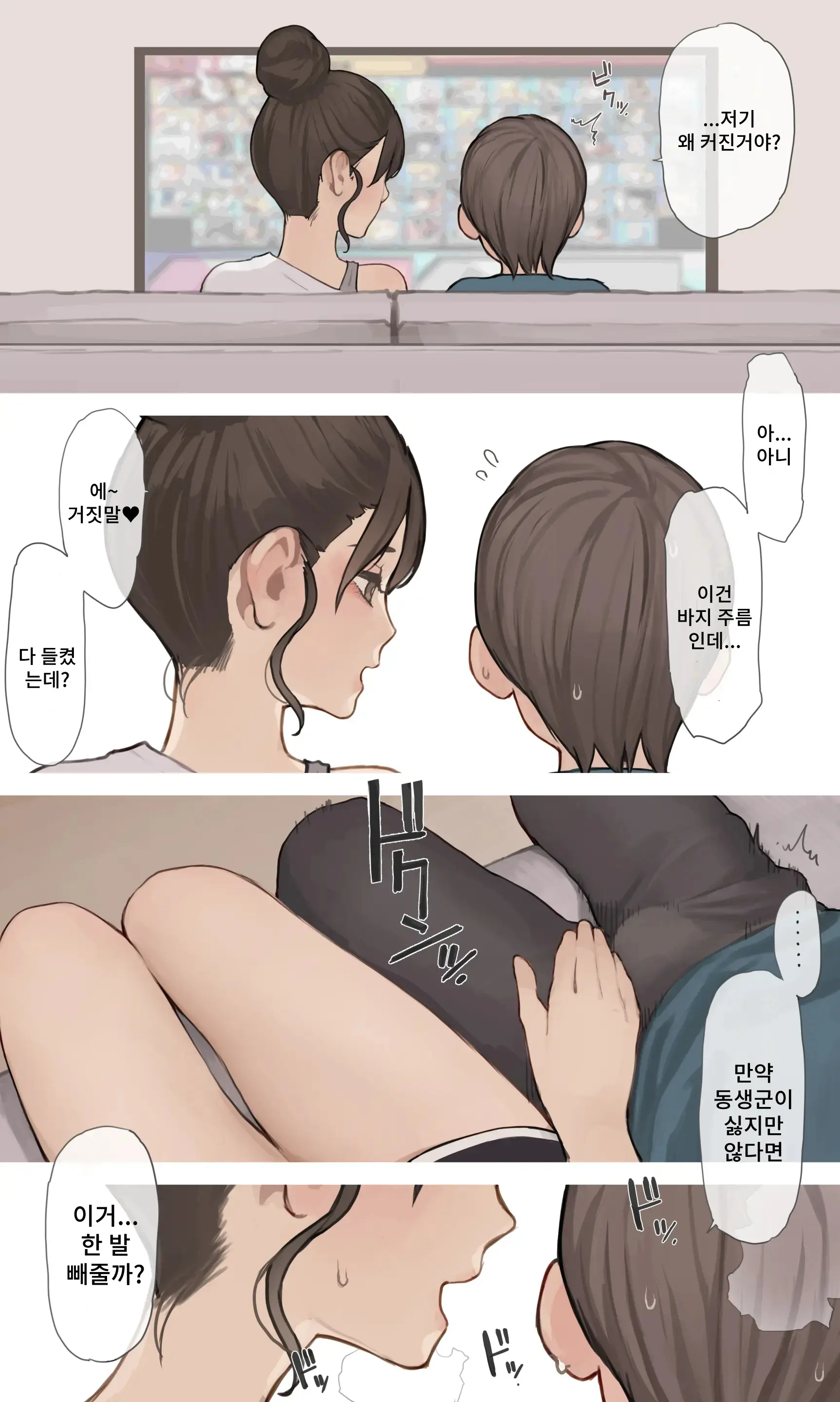 웹툰 이미지 5