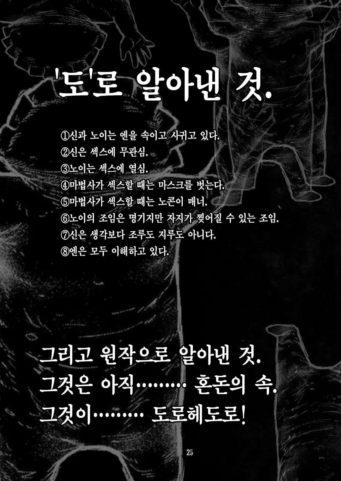 웹툰 이미지 24