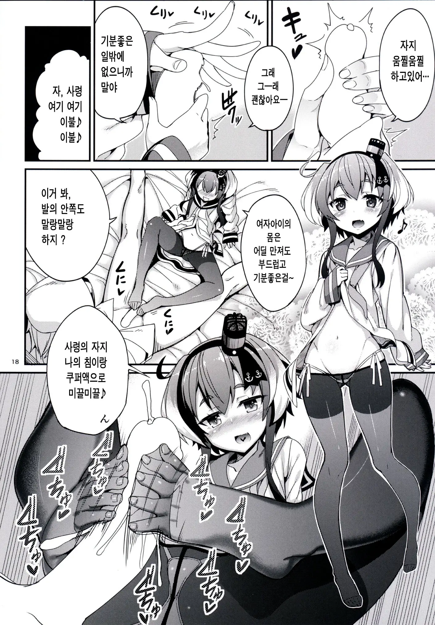 웹툰 이미지 16