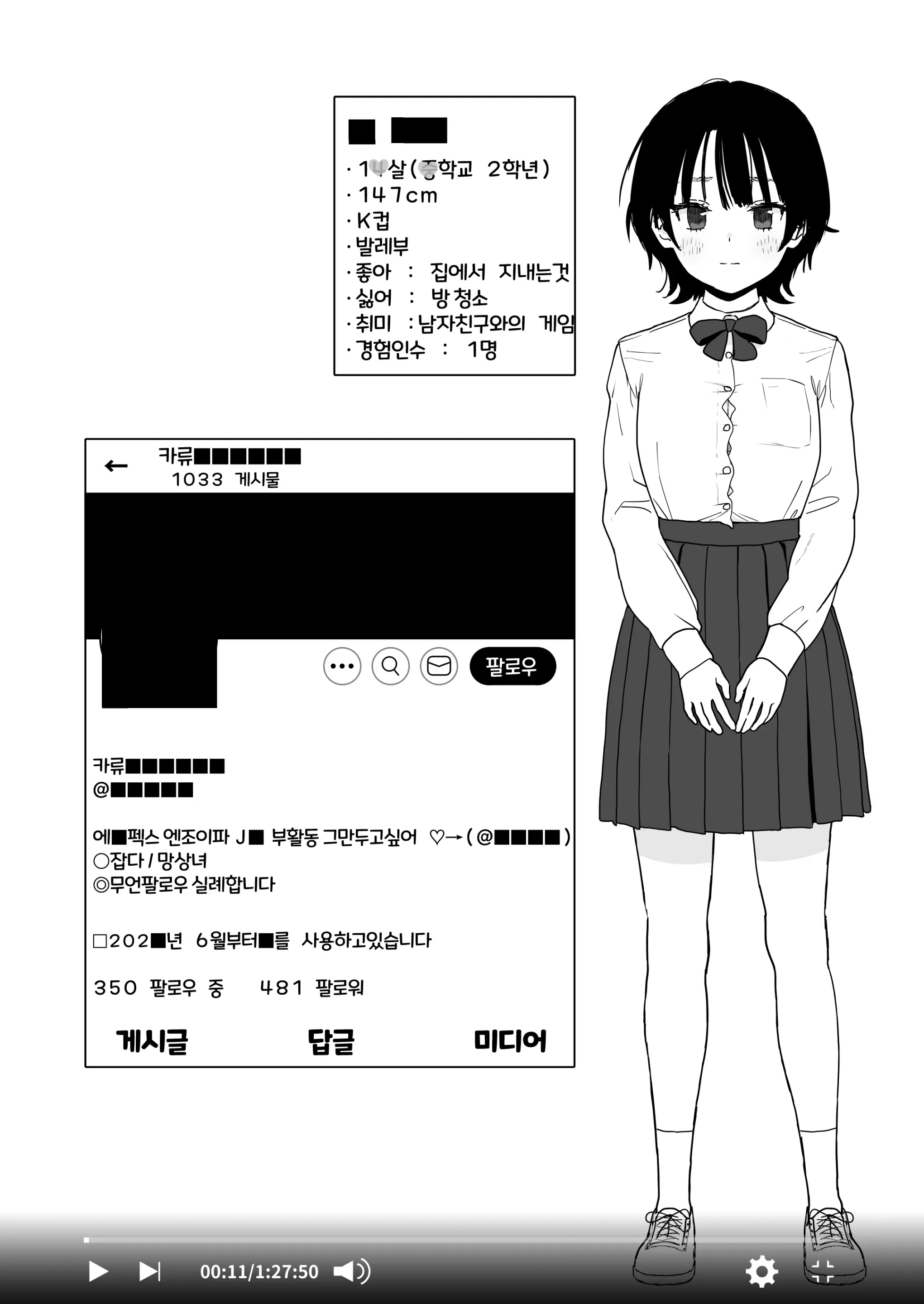 웹툰 이미지 12