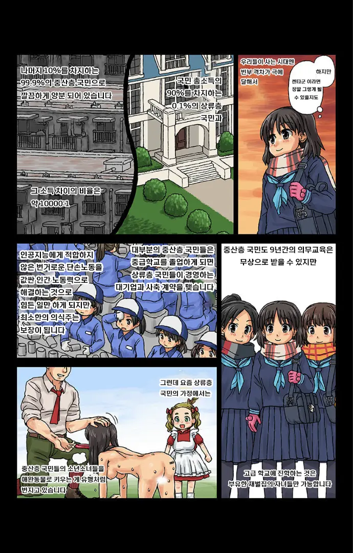 웹툰 이미지 6