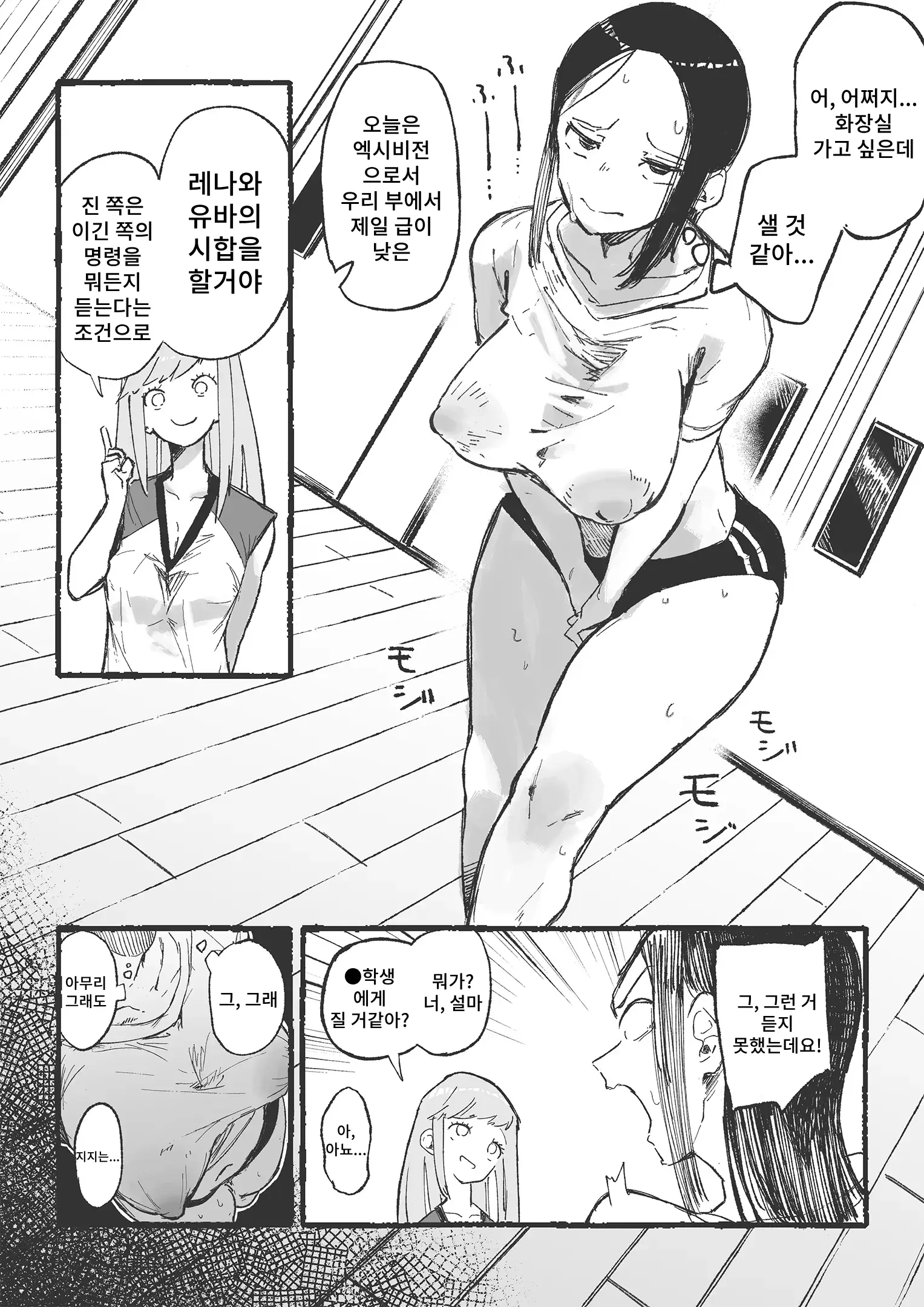 웹툰 이미지 15