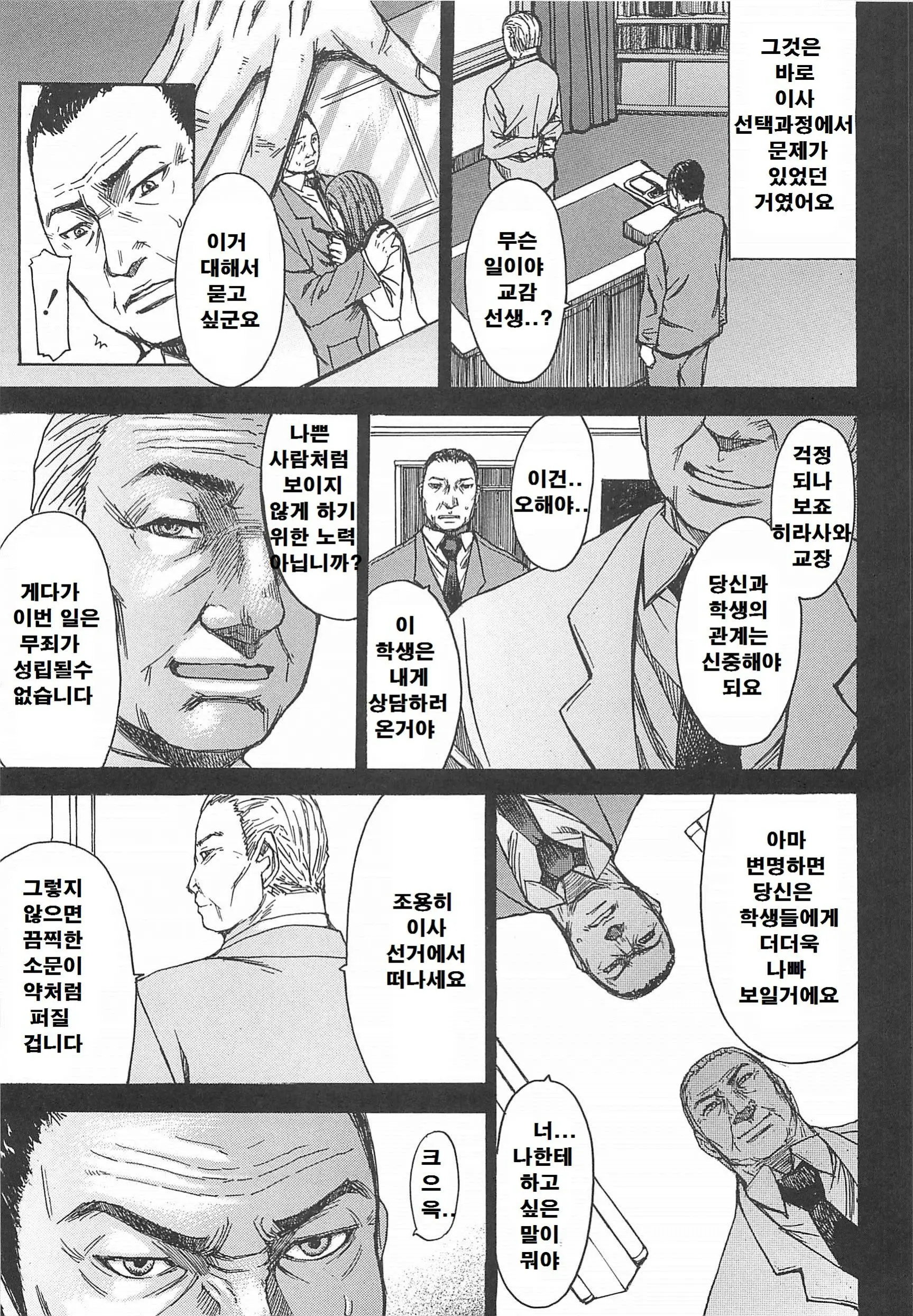 웹툰 이미지 168