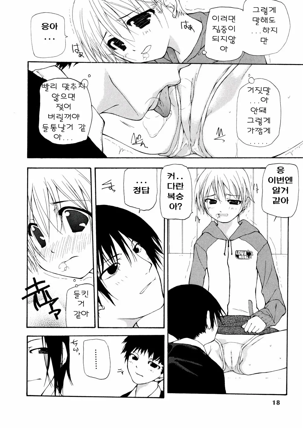웹툰 이미지 192