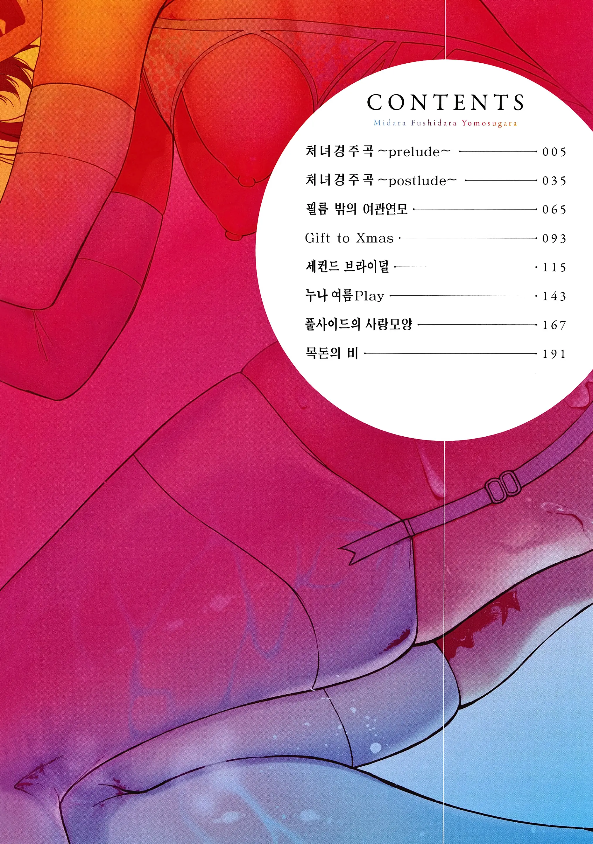 웹툰 이미지 4