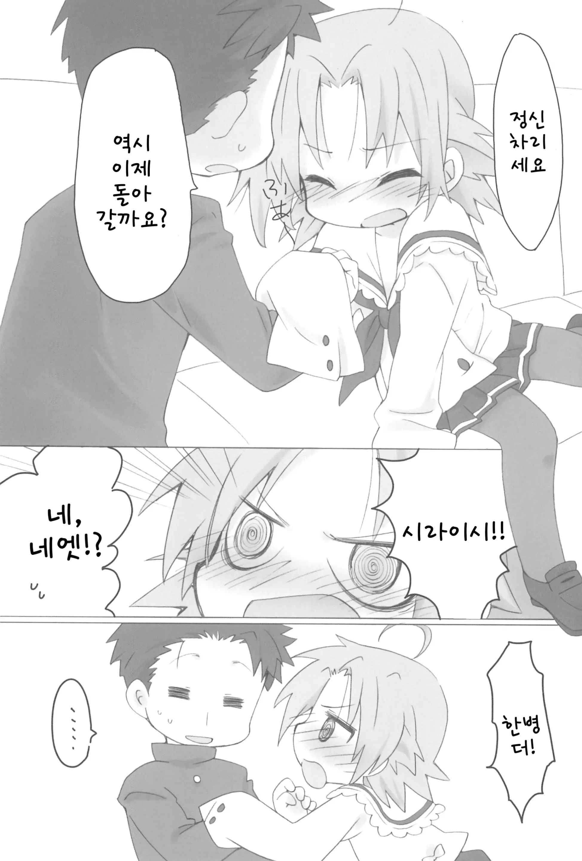 웹툰 이미지 6
