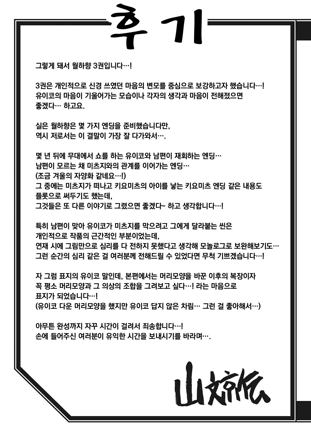 웹툰 이미지 217