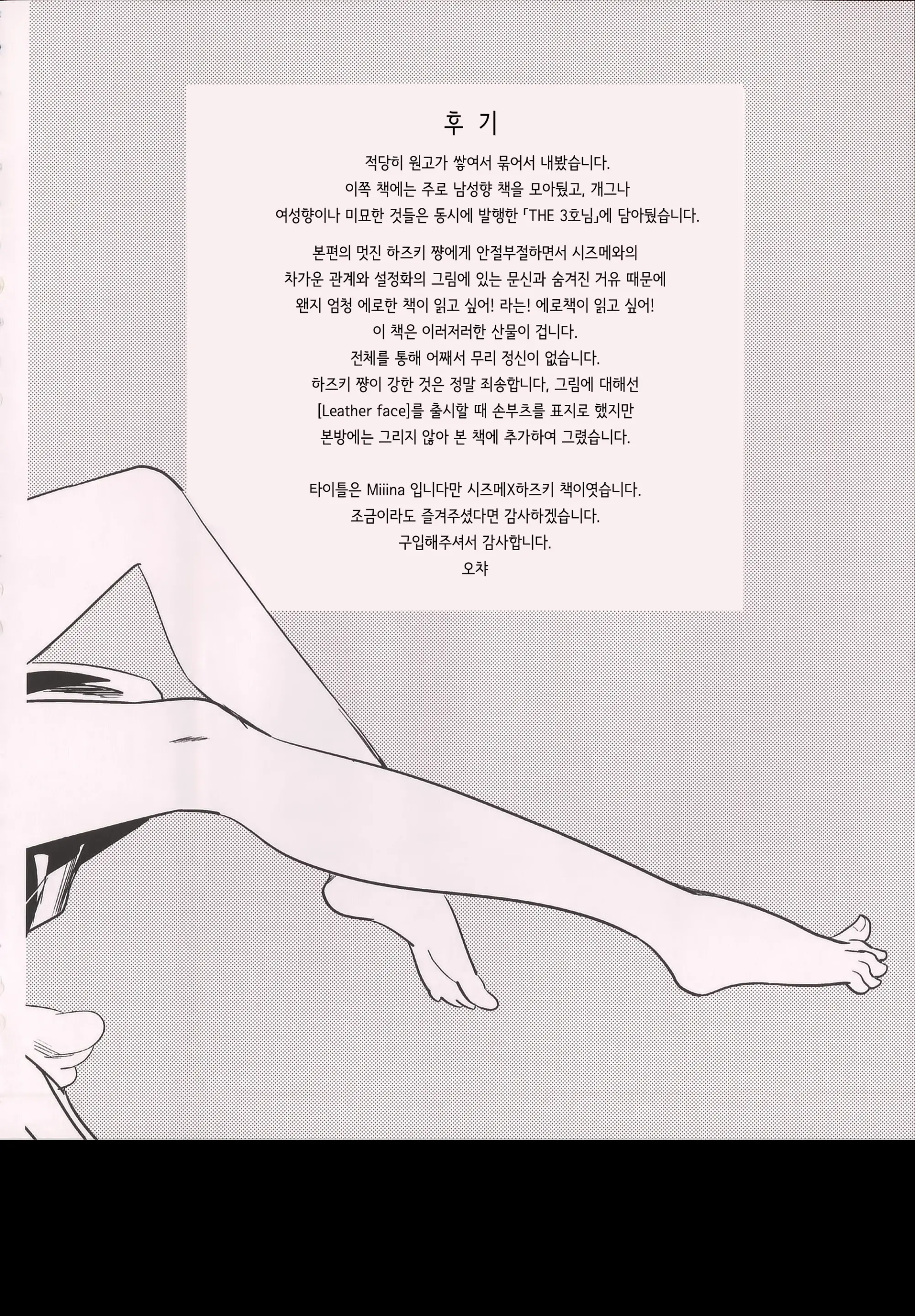 웹툰 이미지 199