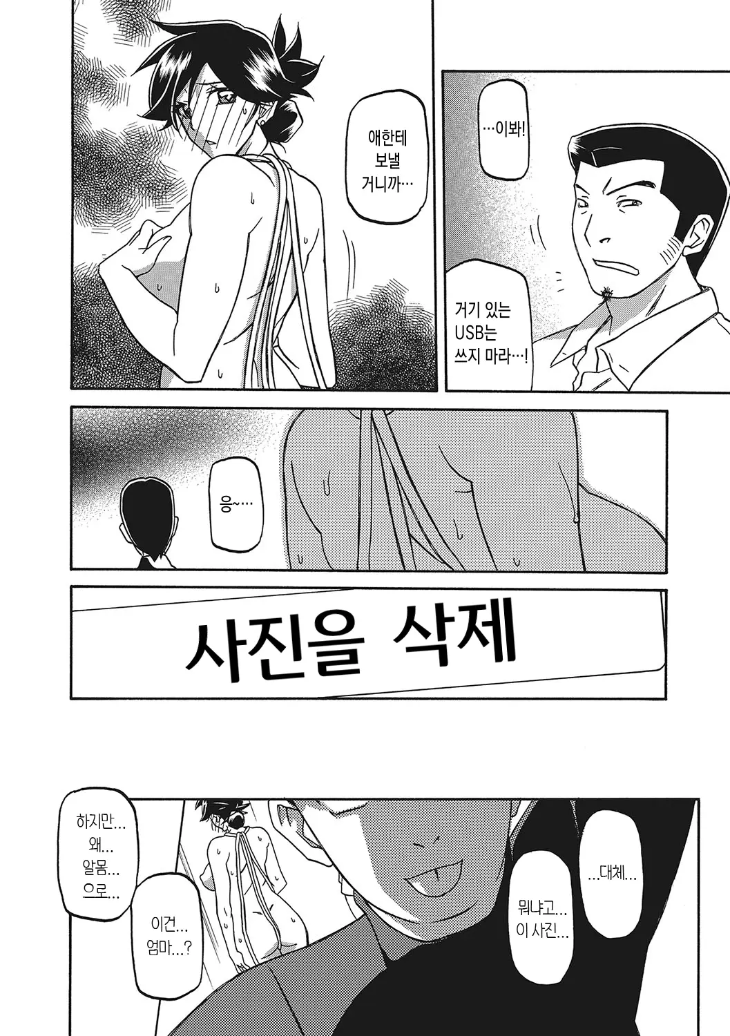 웹툰 이미지 38