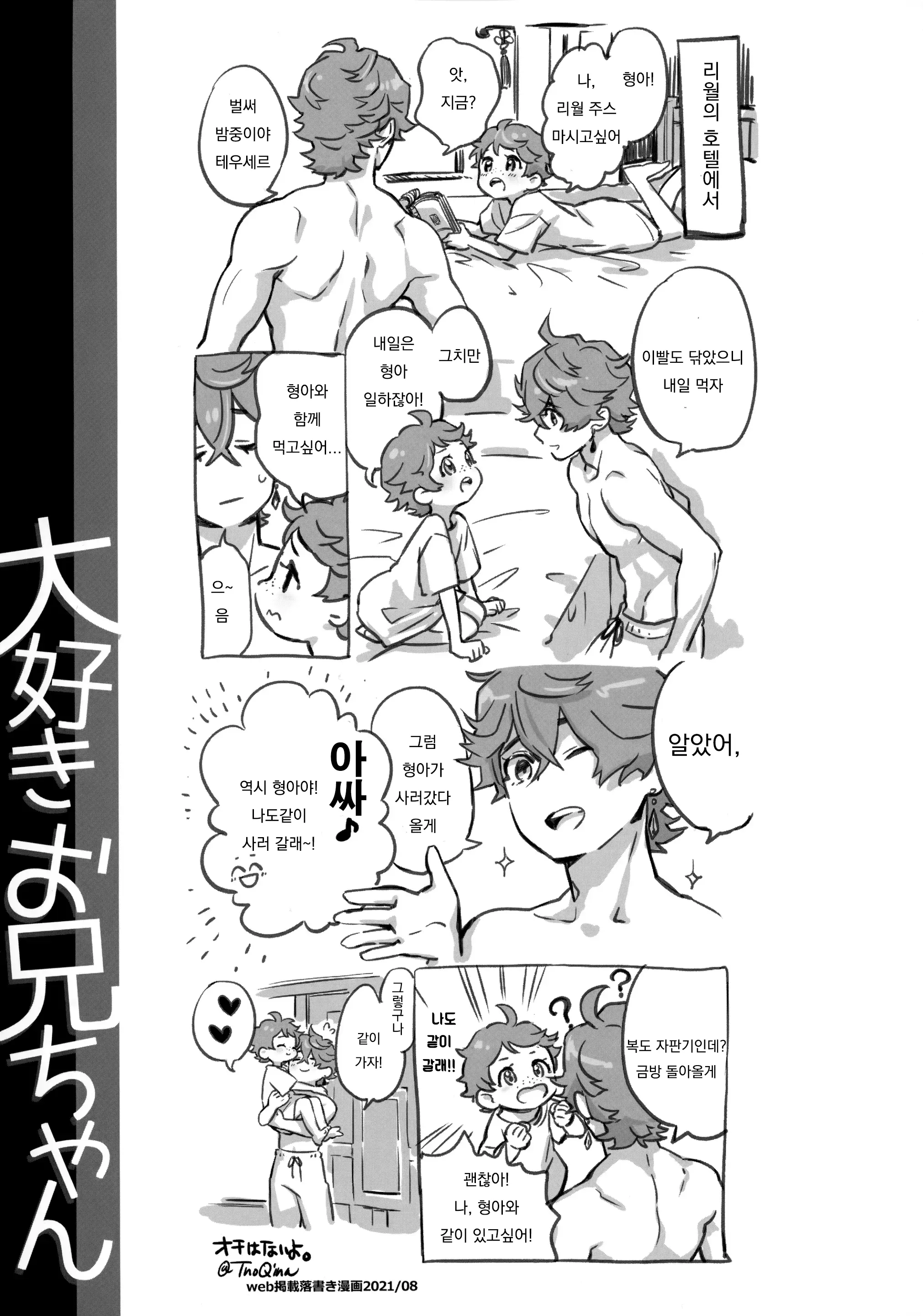 웹툰 이미지 23