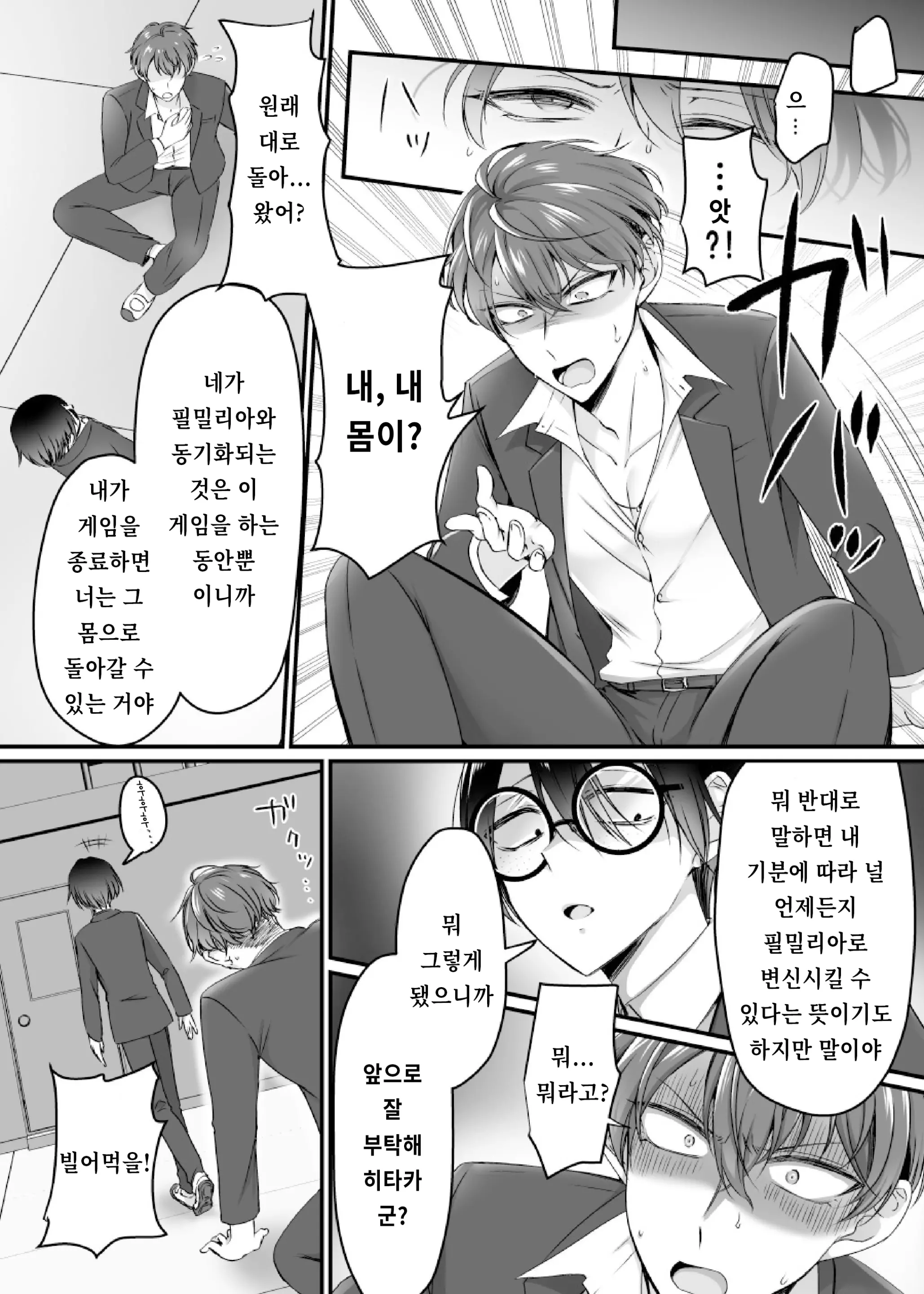 웹툰 이미지 20