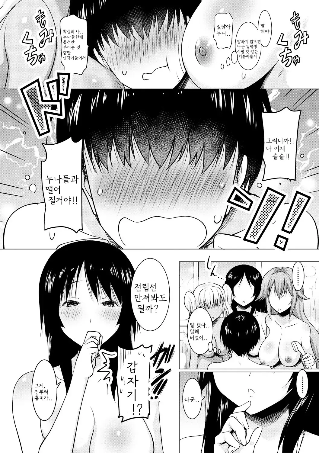 웹툰 이미지 107