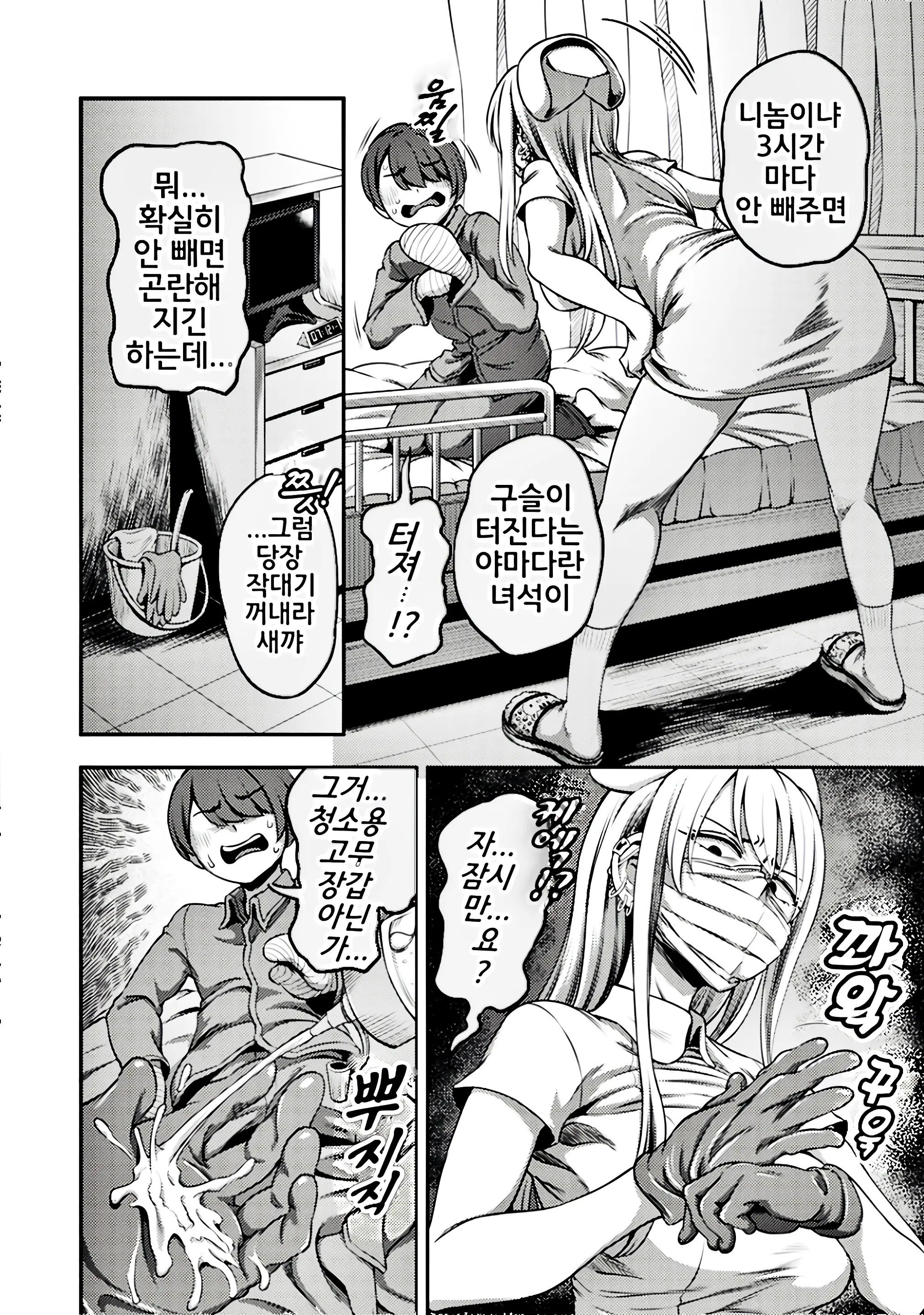 웹툰 이미지 6