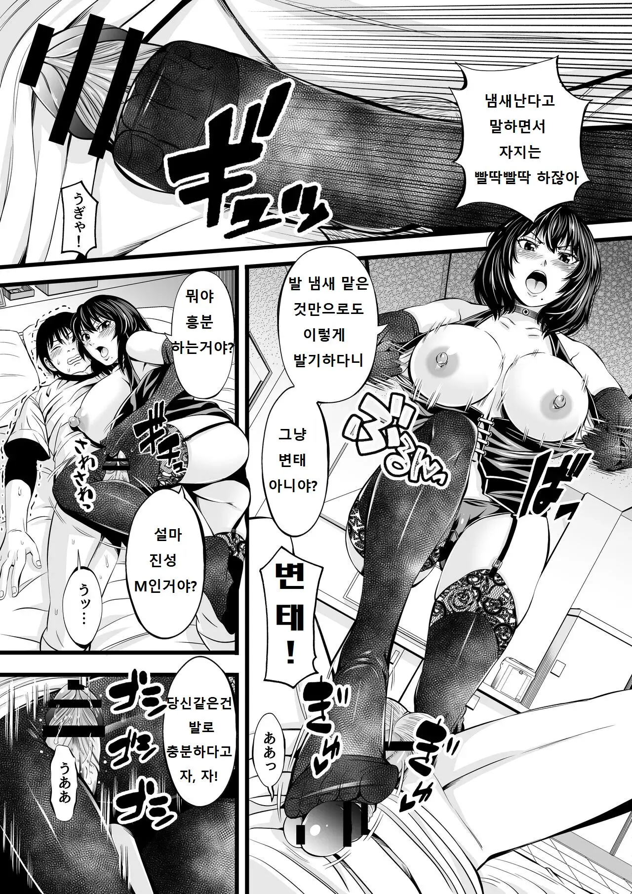 웹툰 이미지 2