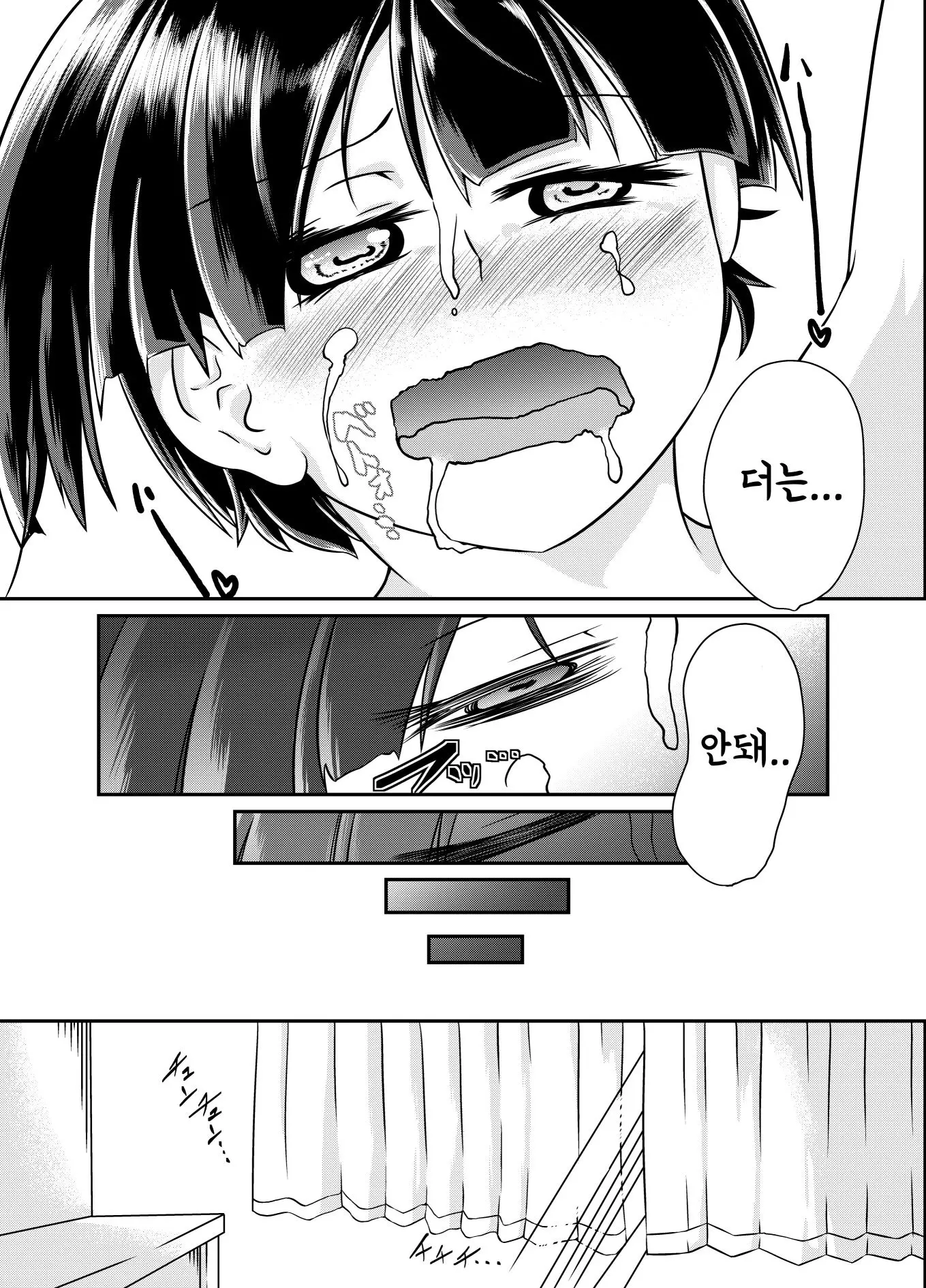 웹툰 이미지 18
