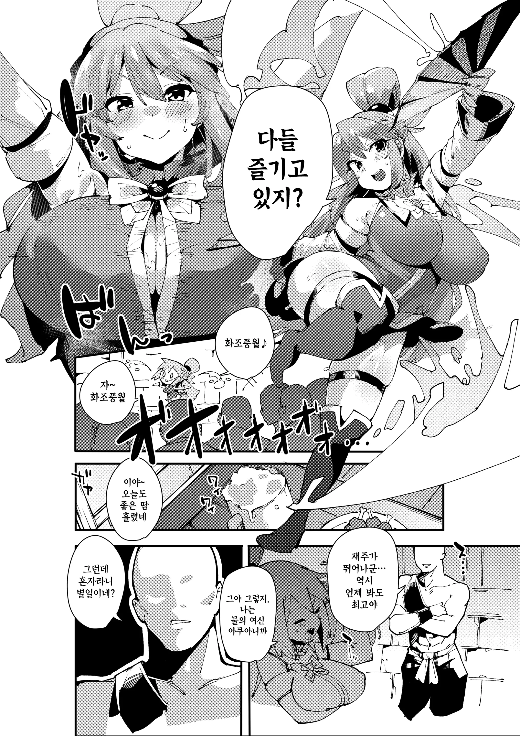 웹툰 이미지 2