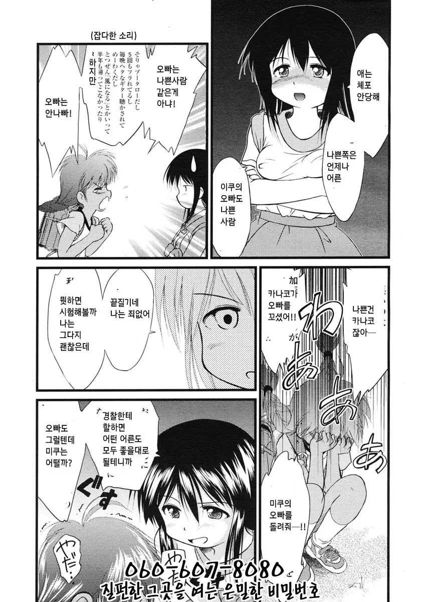 웹툰 이미지 238