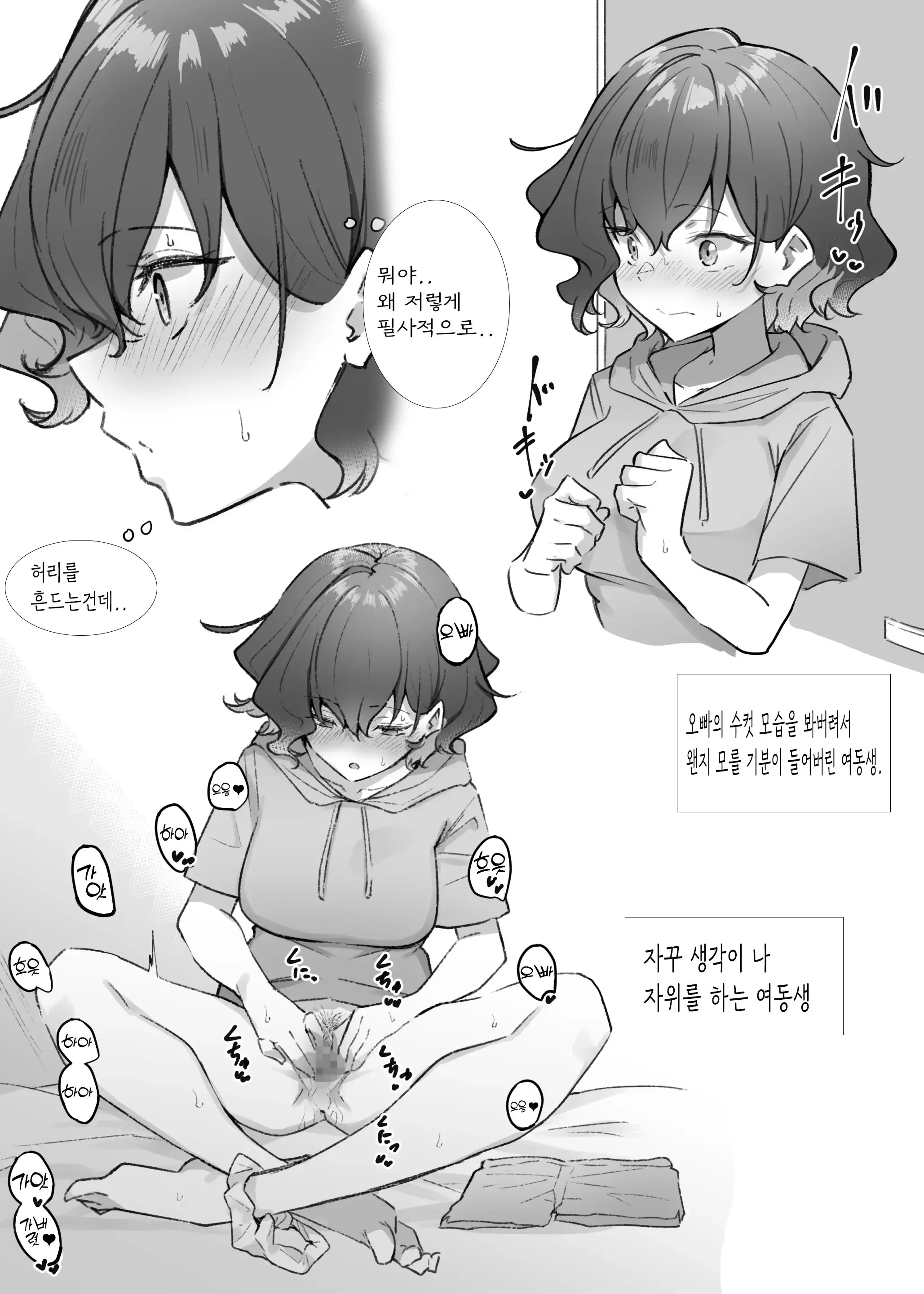 웹툰 이미지 78
