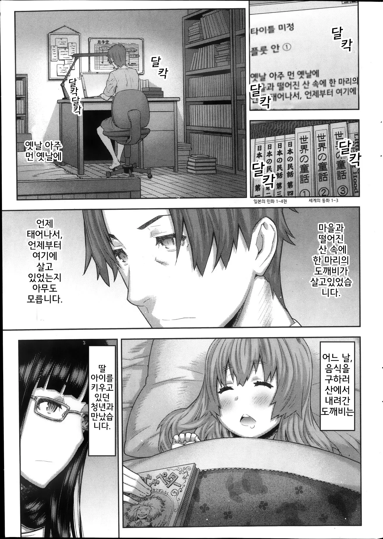 웹툰 이미지 14
