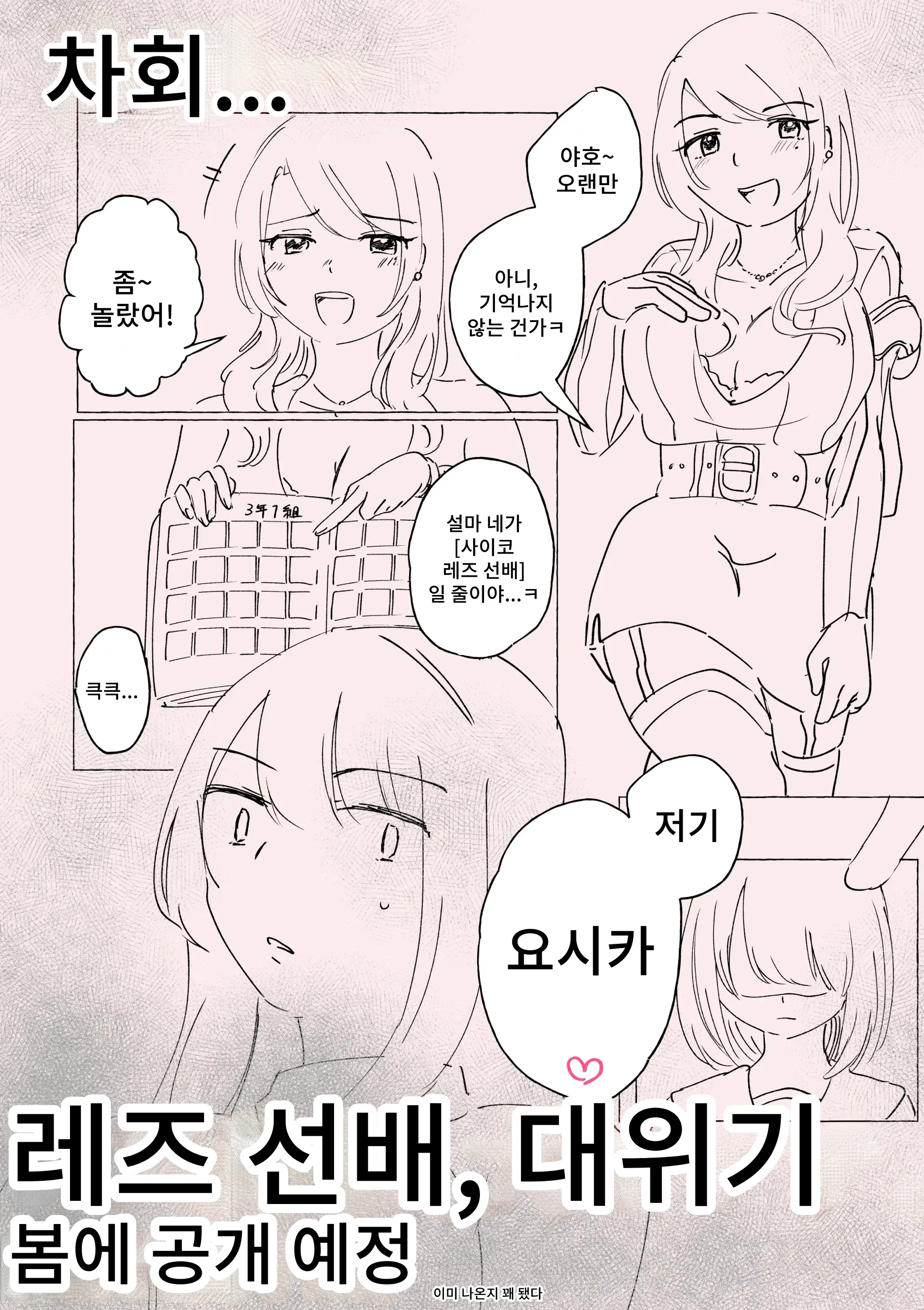 웹툰 이미지 29