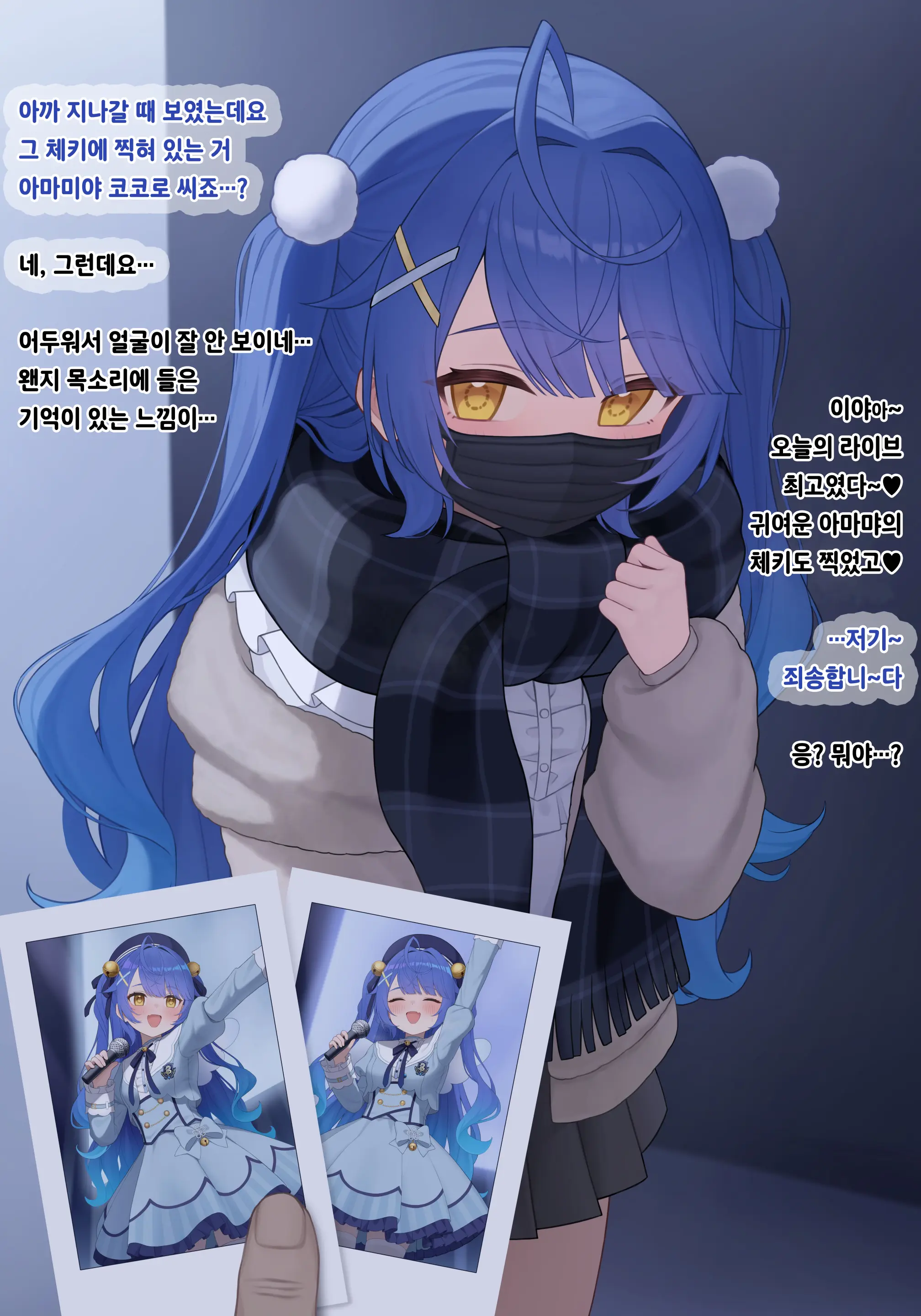 웹툰 이미지 2