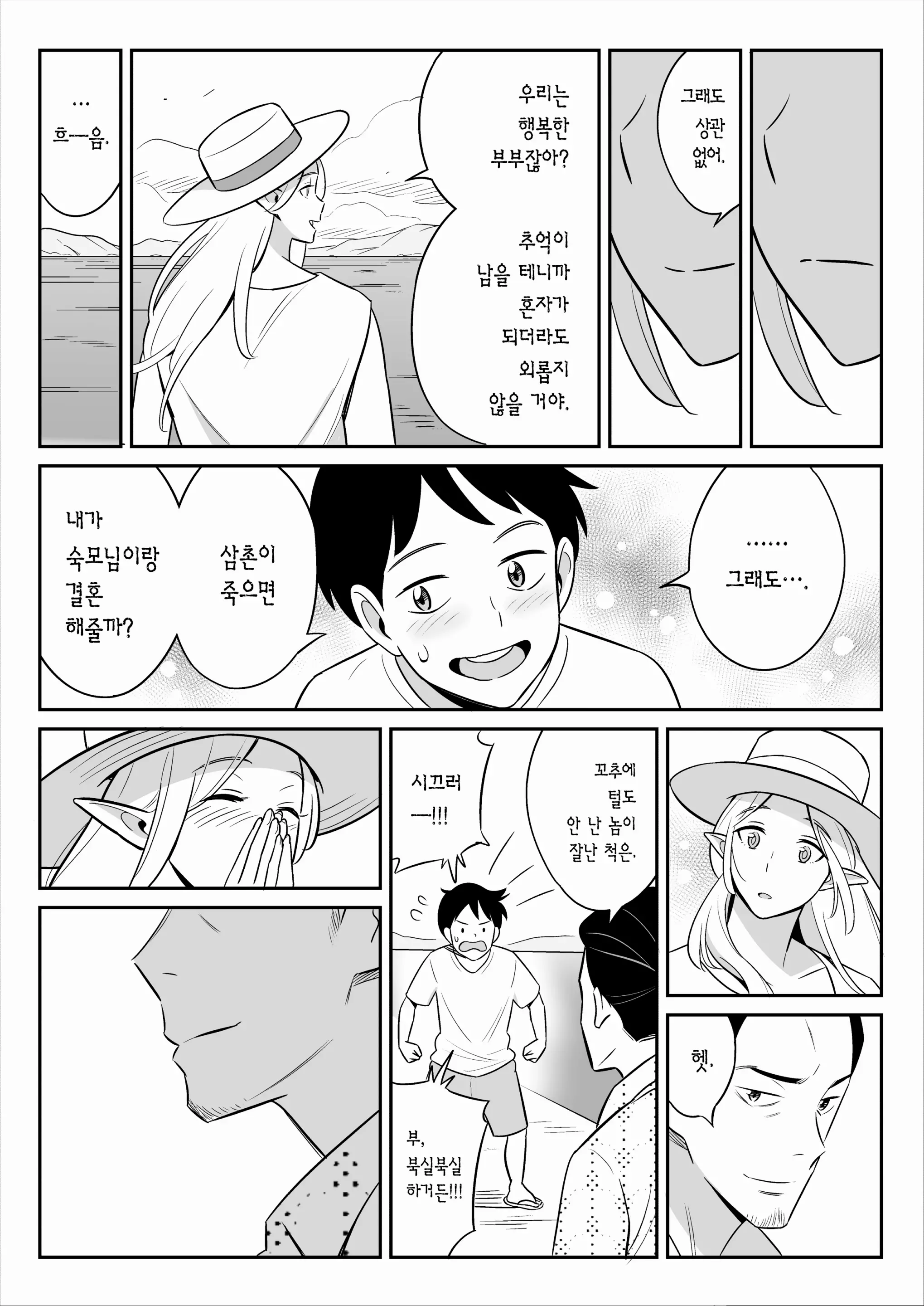 웹툰 이미지 64