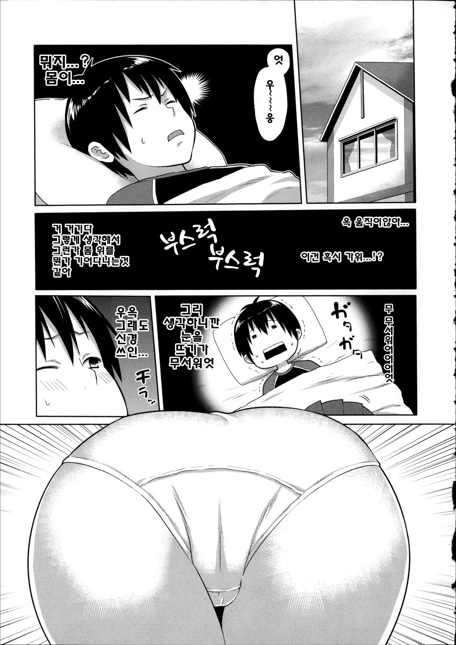 웹툰 이미지 171