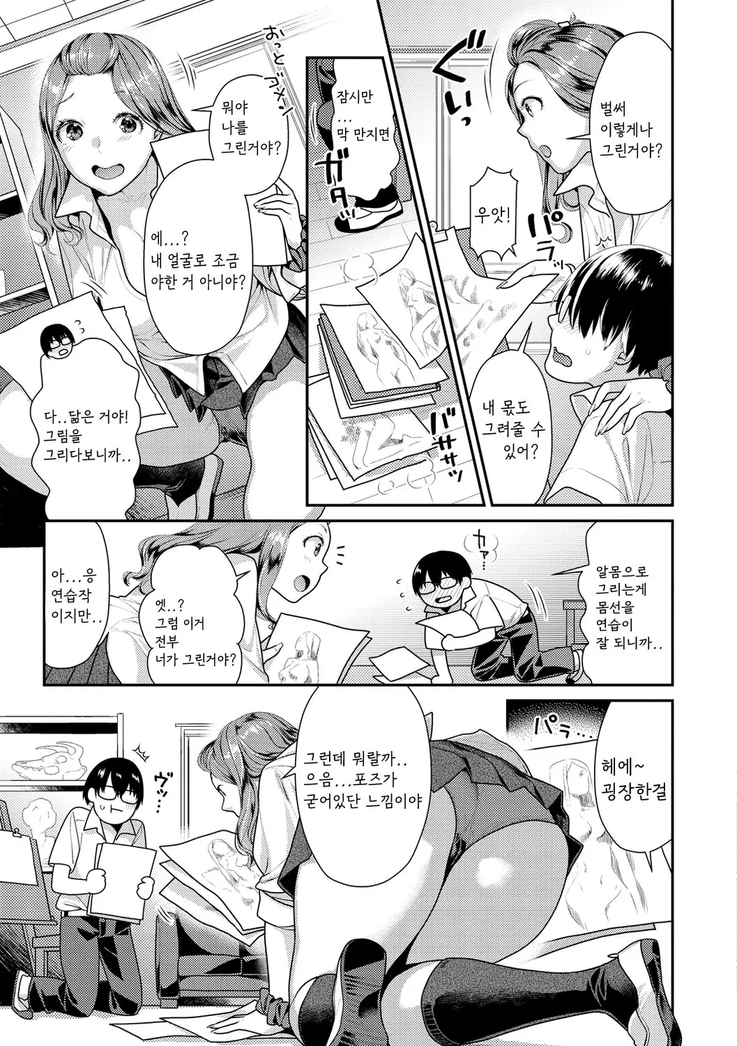 웹툰 이미지 128