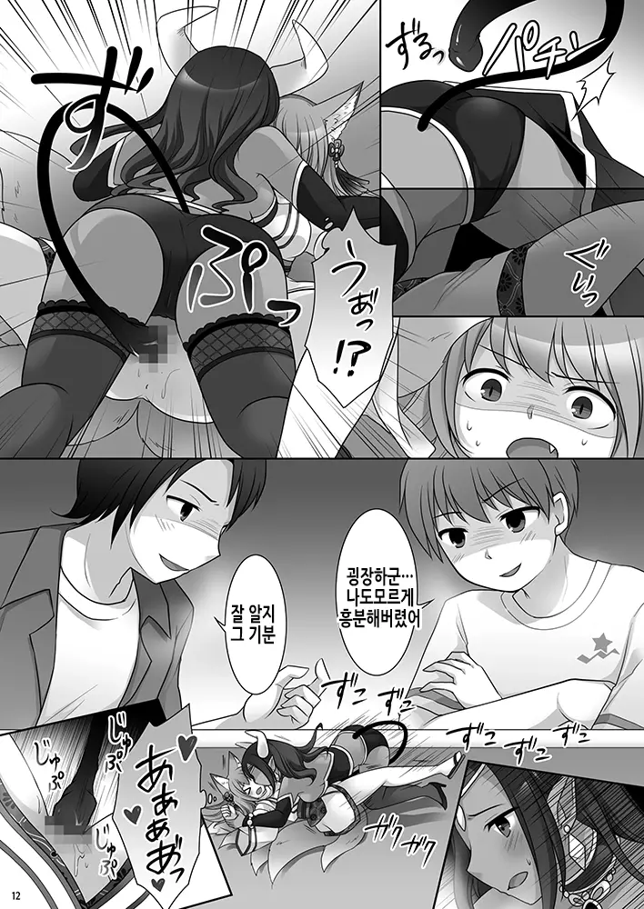 웹툰 이미지 13