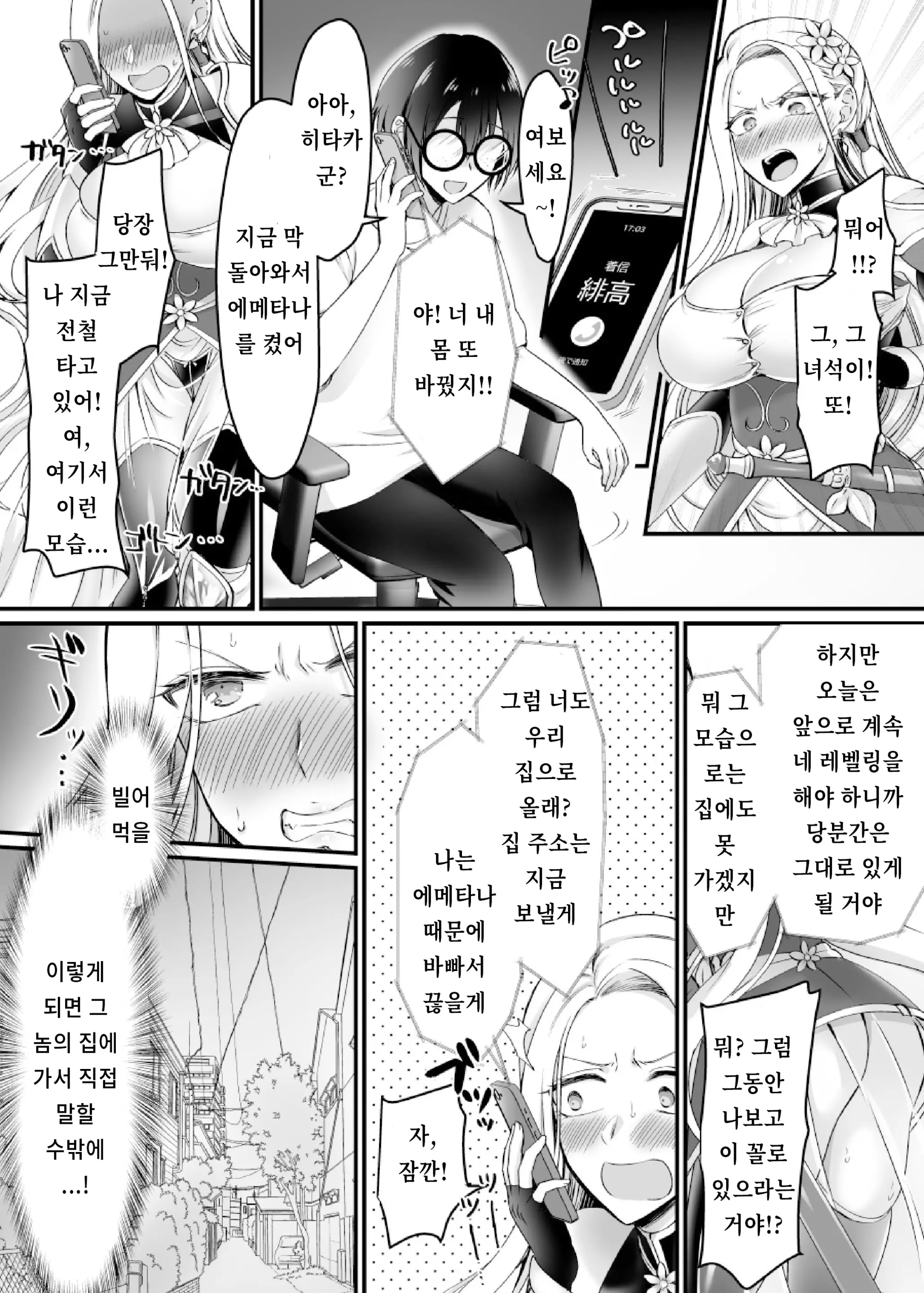 웹툰 이미지 23