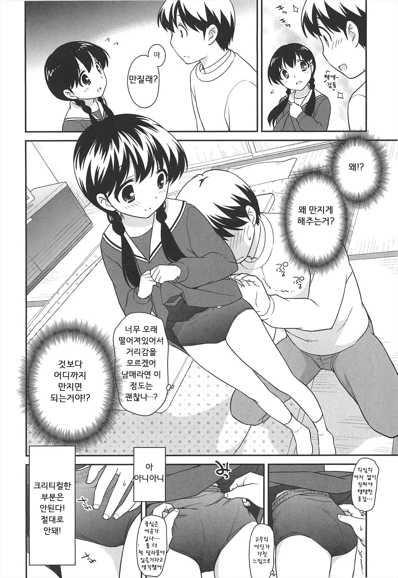 웹툰 이미지 172