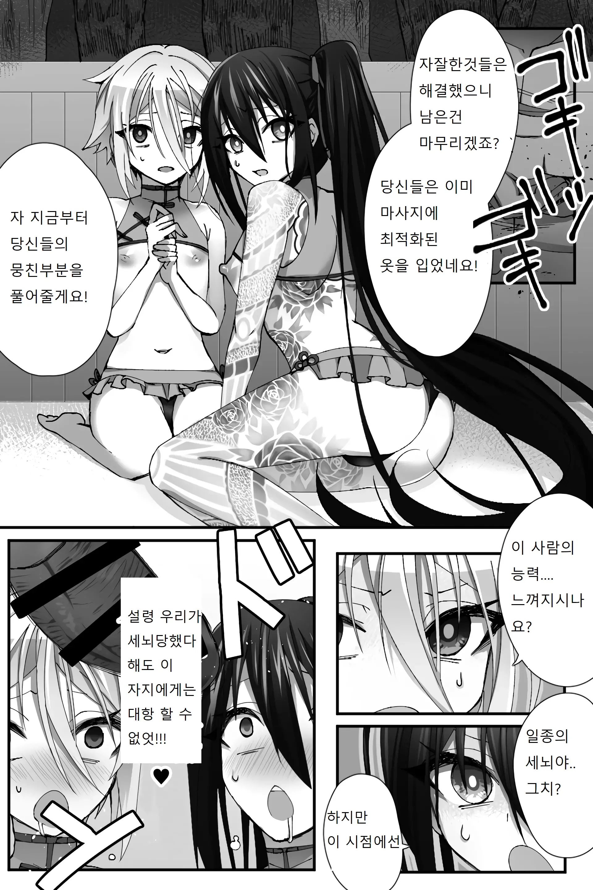 웹툰 이미지 18