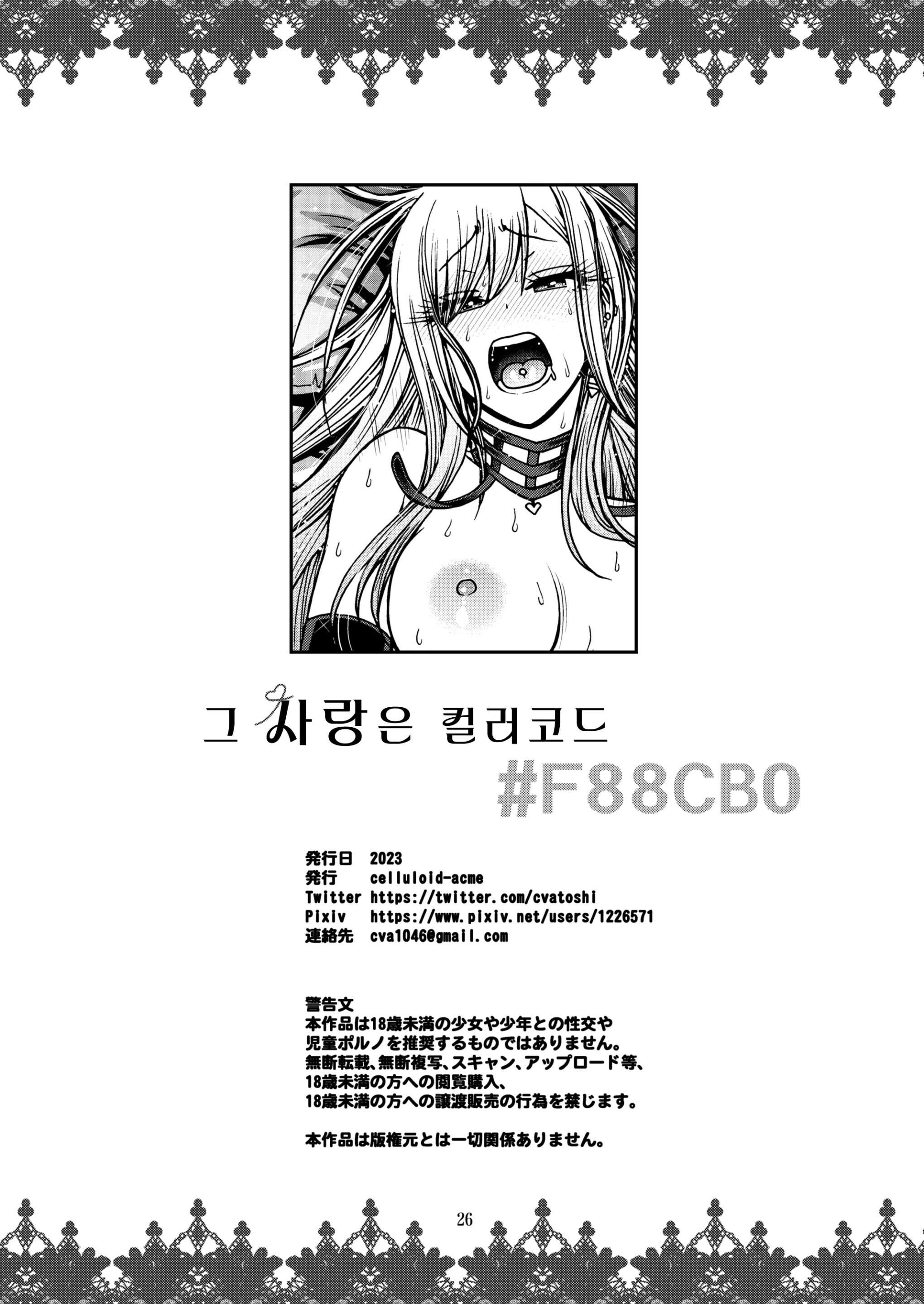 웹툰 이미지 25