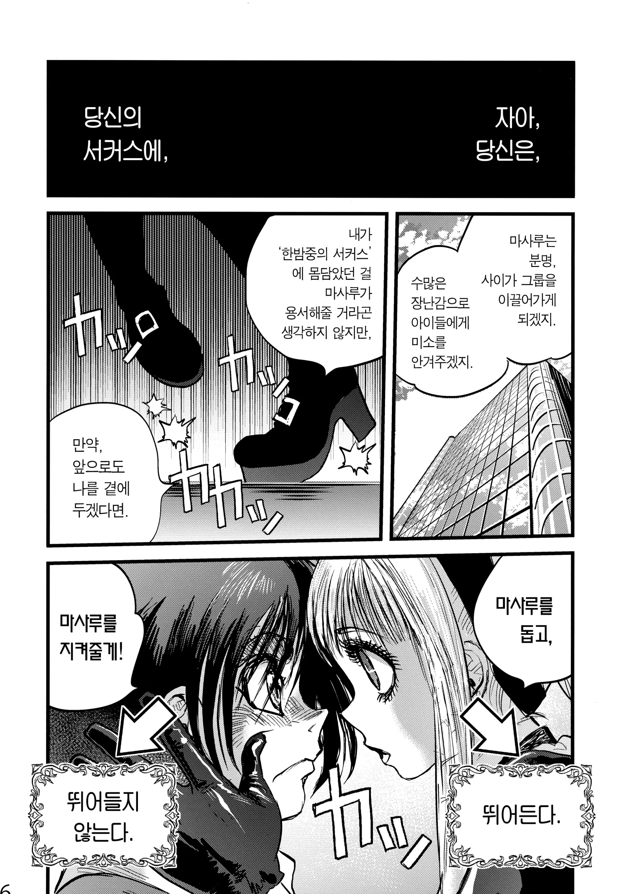 웹툰 이미지 34