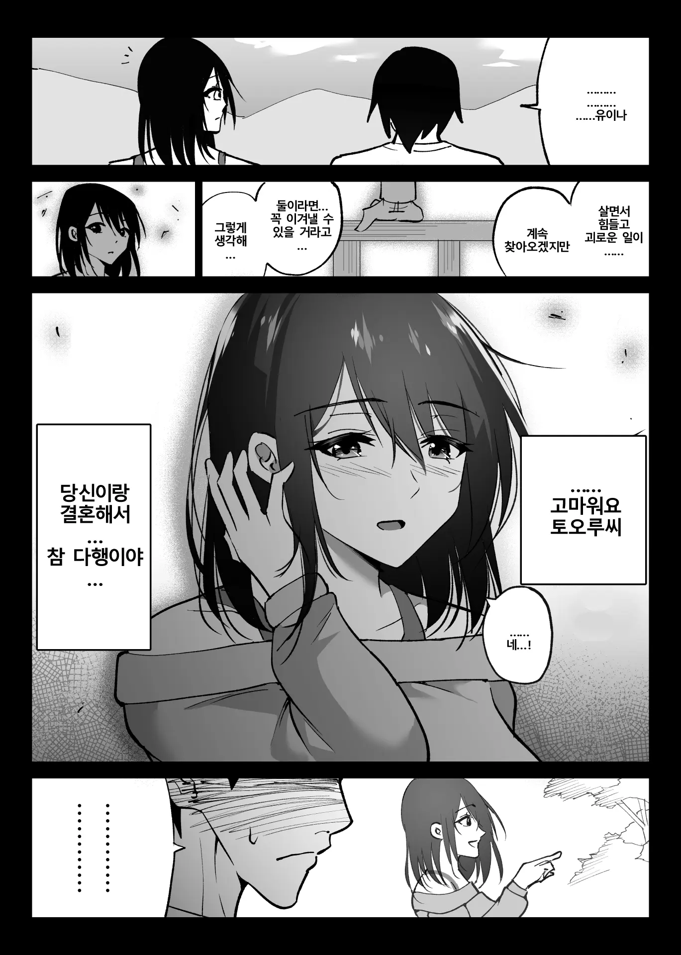 웹툰 이미지 22