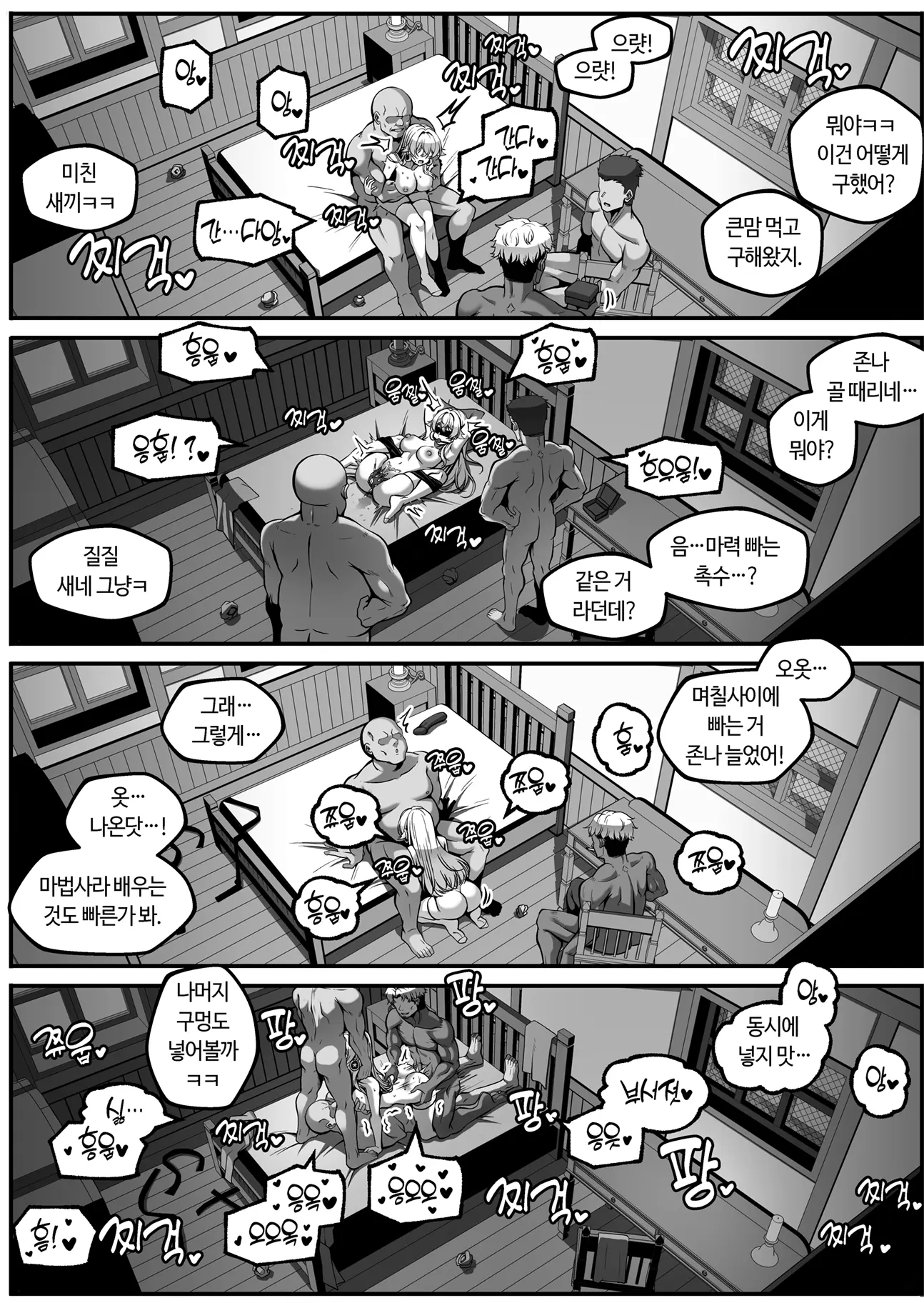 웹툰 이미지 46