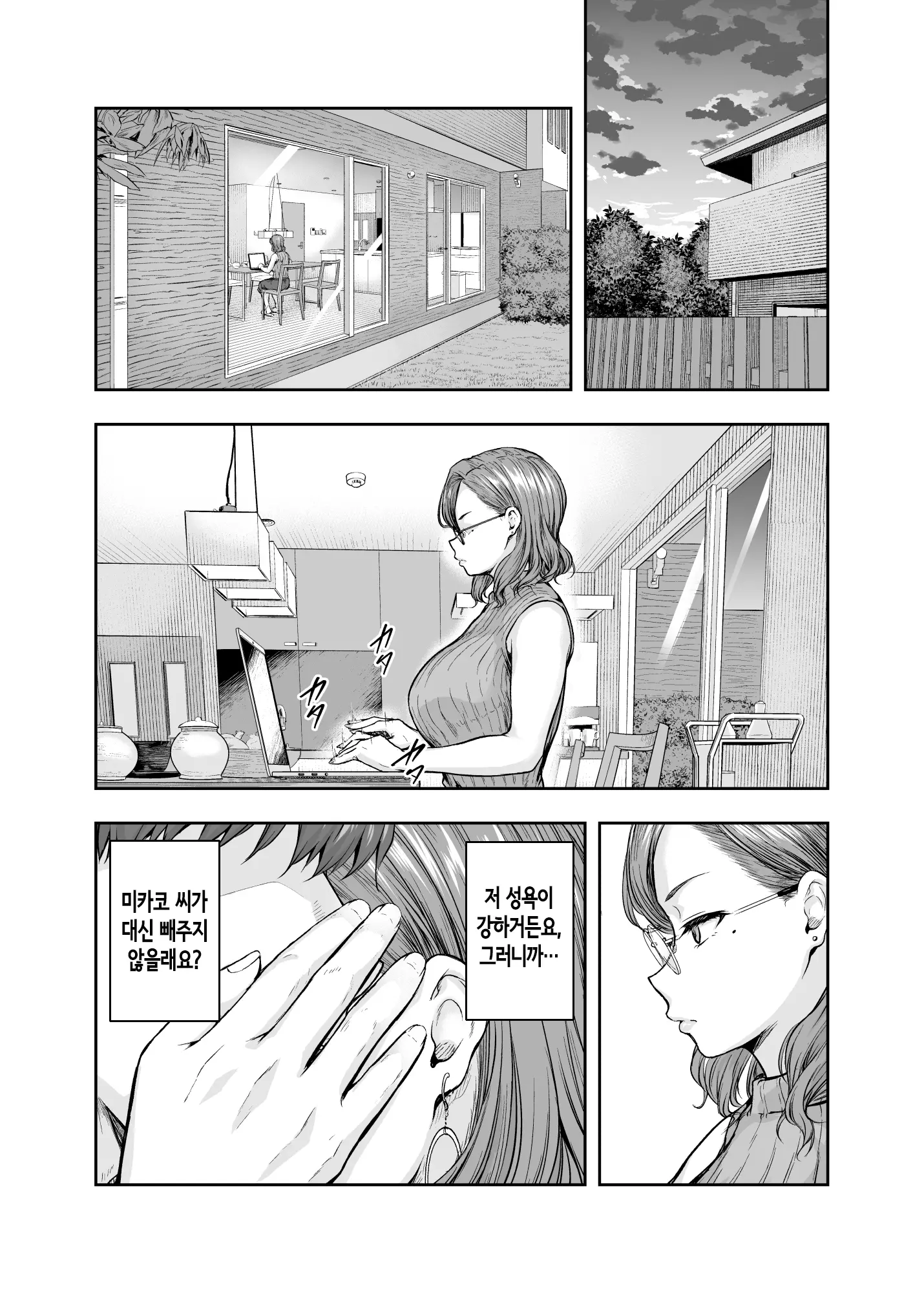 웹툰 이미지 30