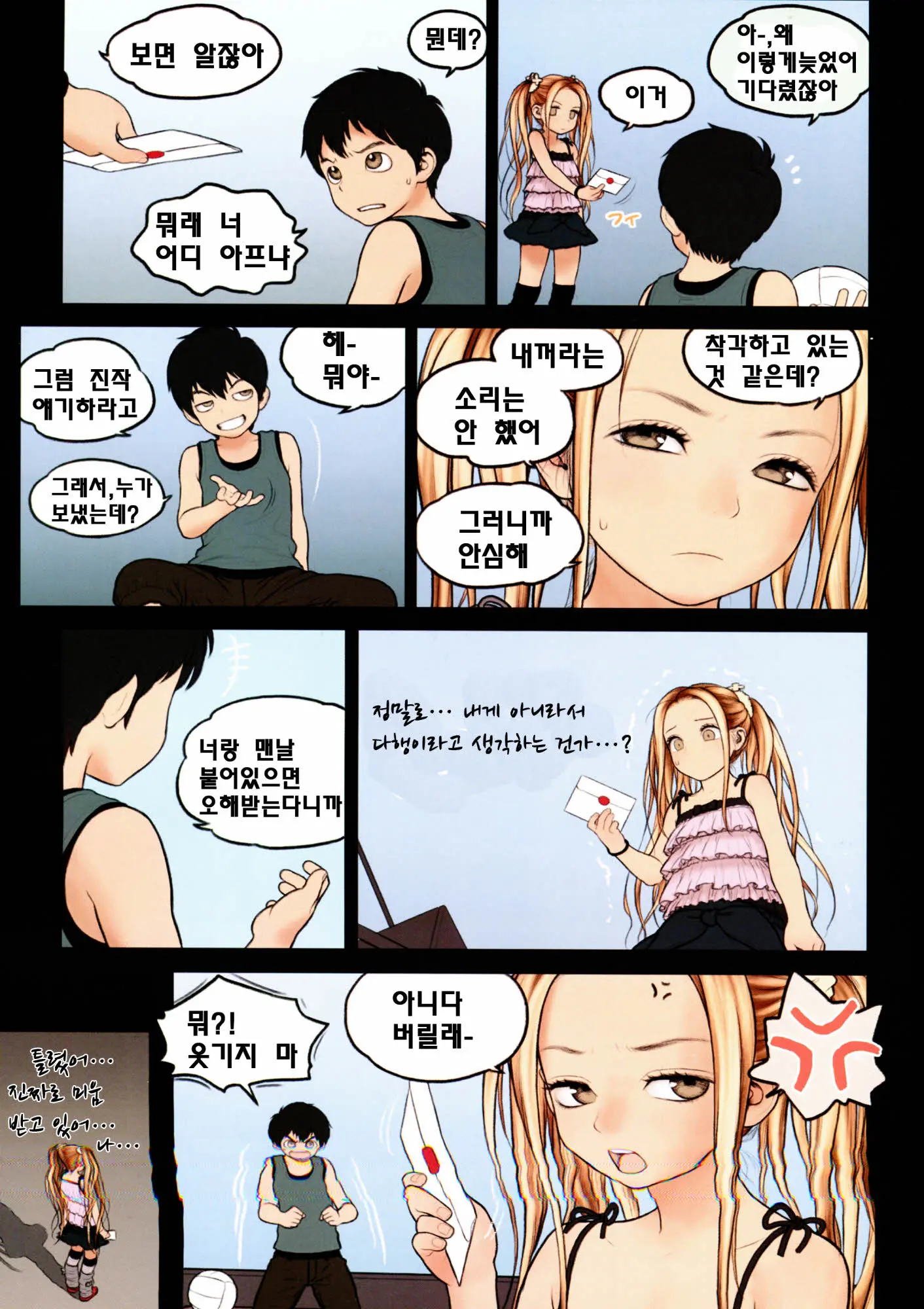 웹툰 이미지 5