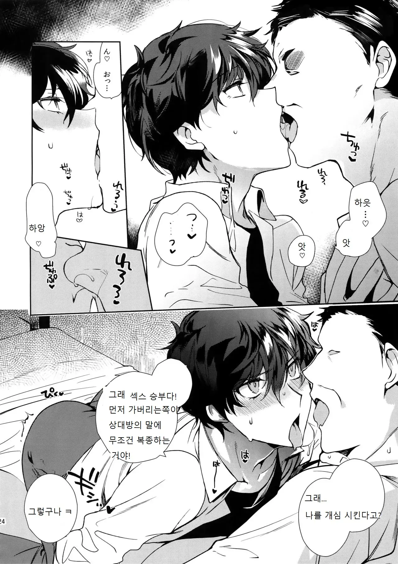 웹툰 이미지 20