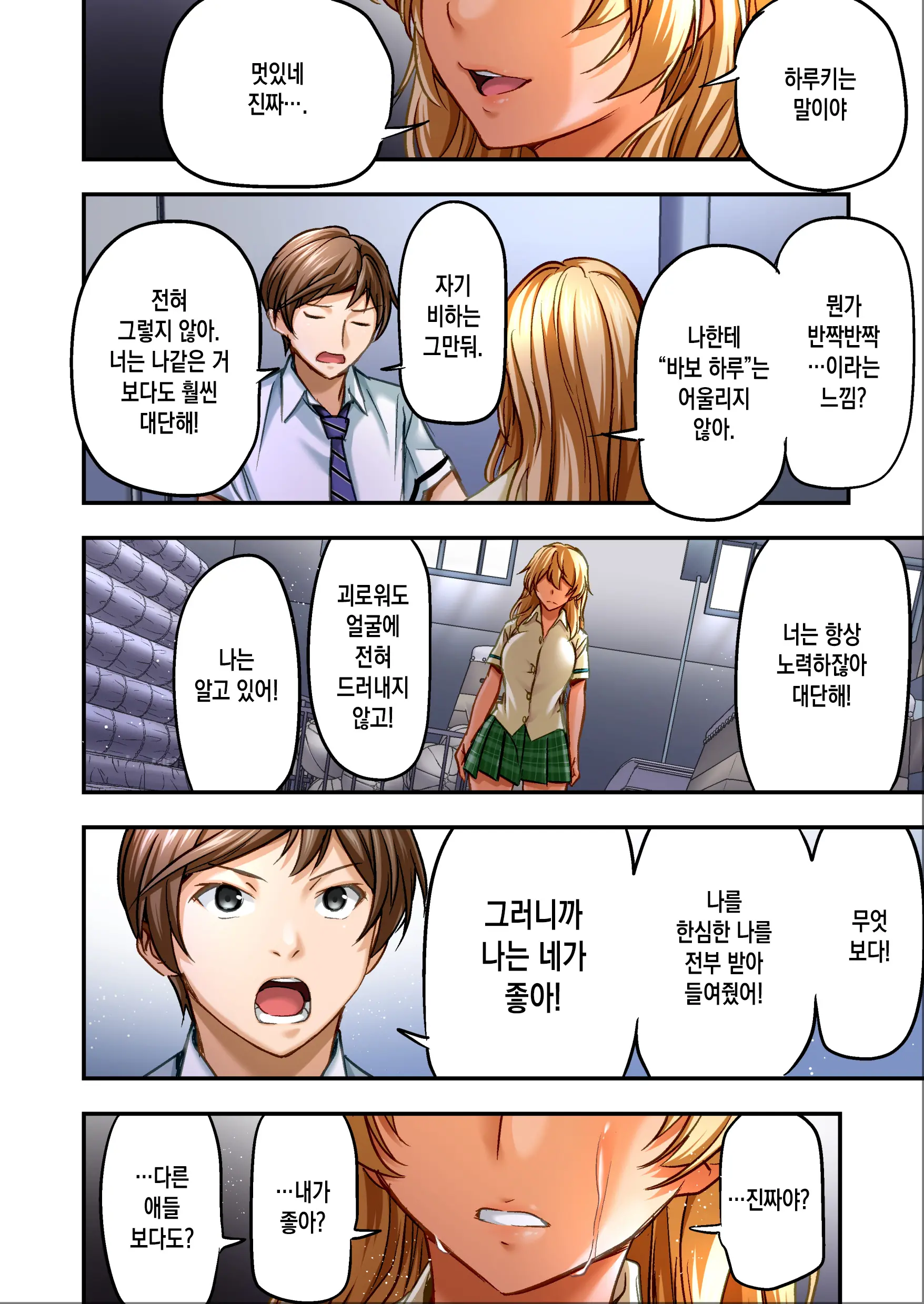 웹툰 이미지 72