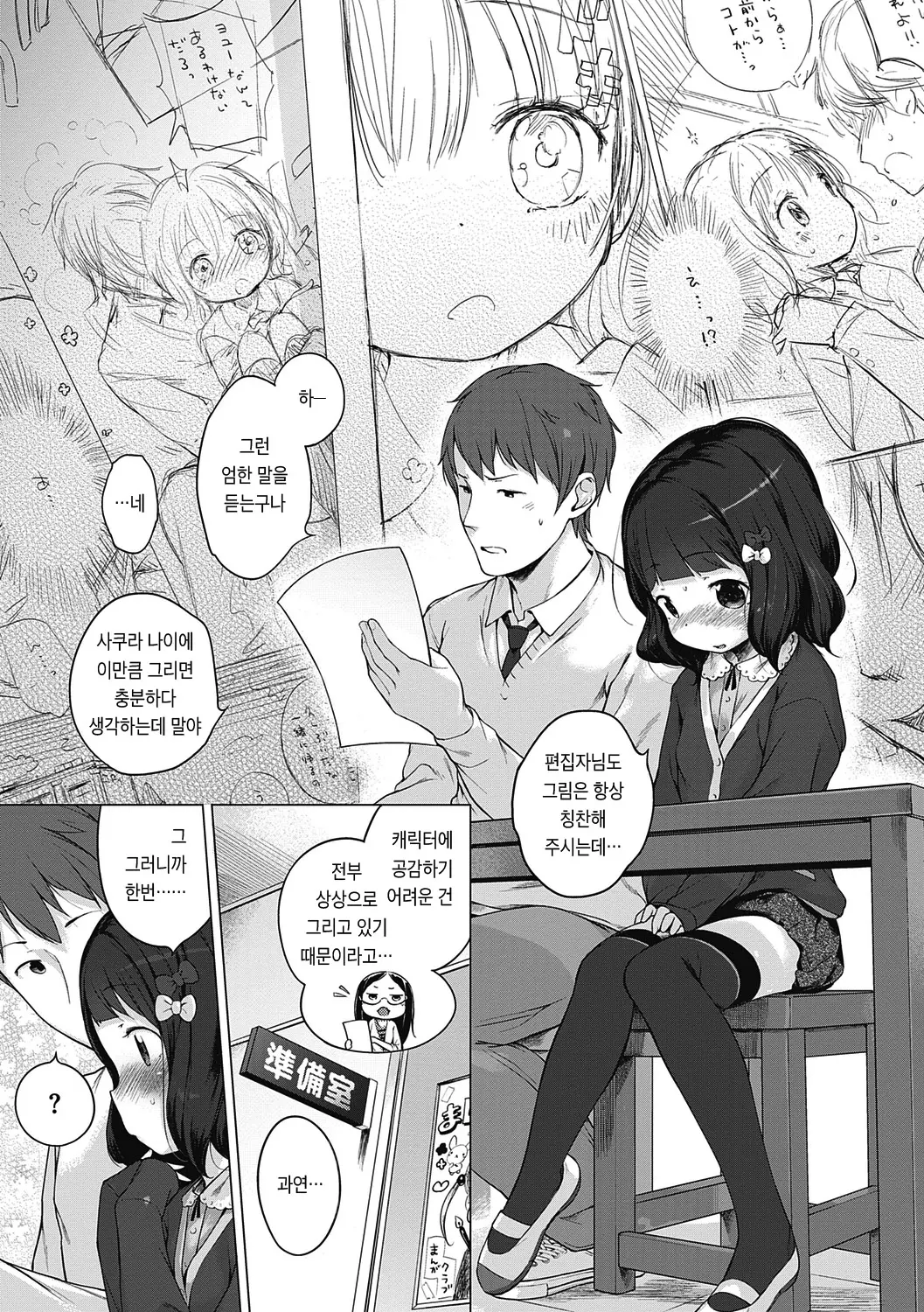 웹툰 이미지 219
