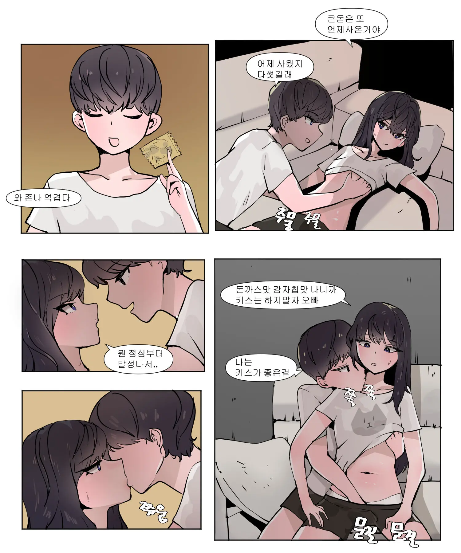 웹툰 이미지 3