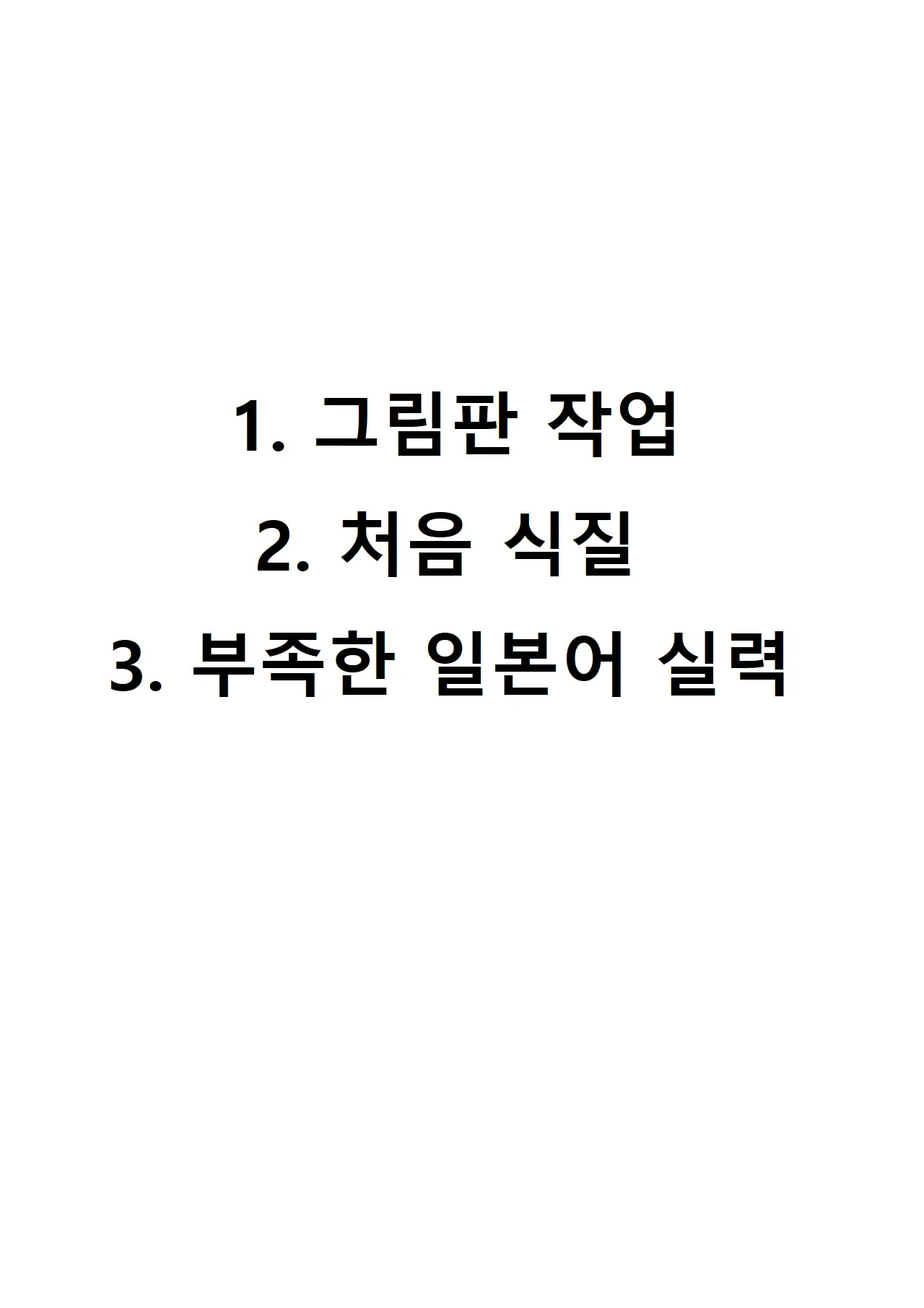 웹툰 이미지 9