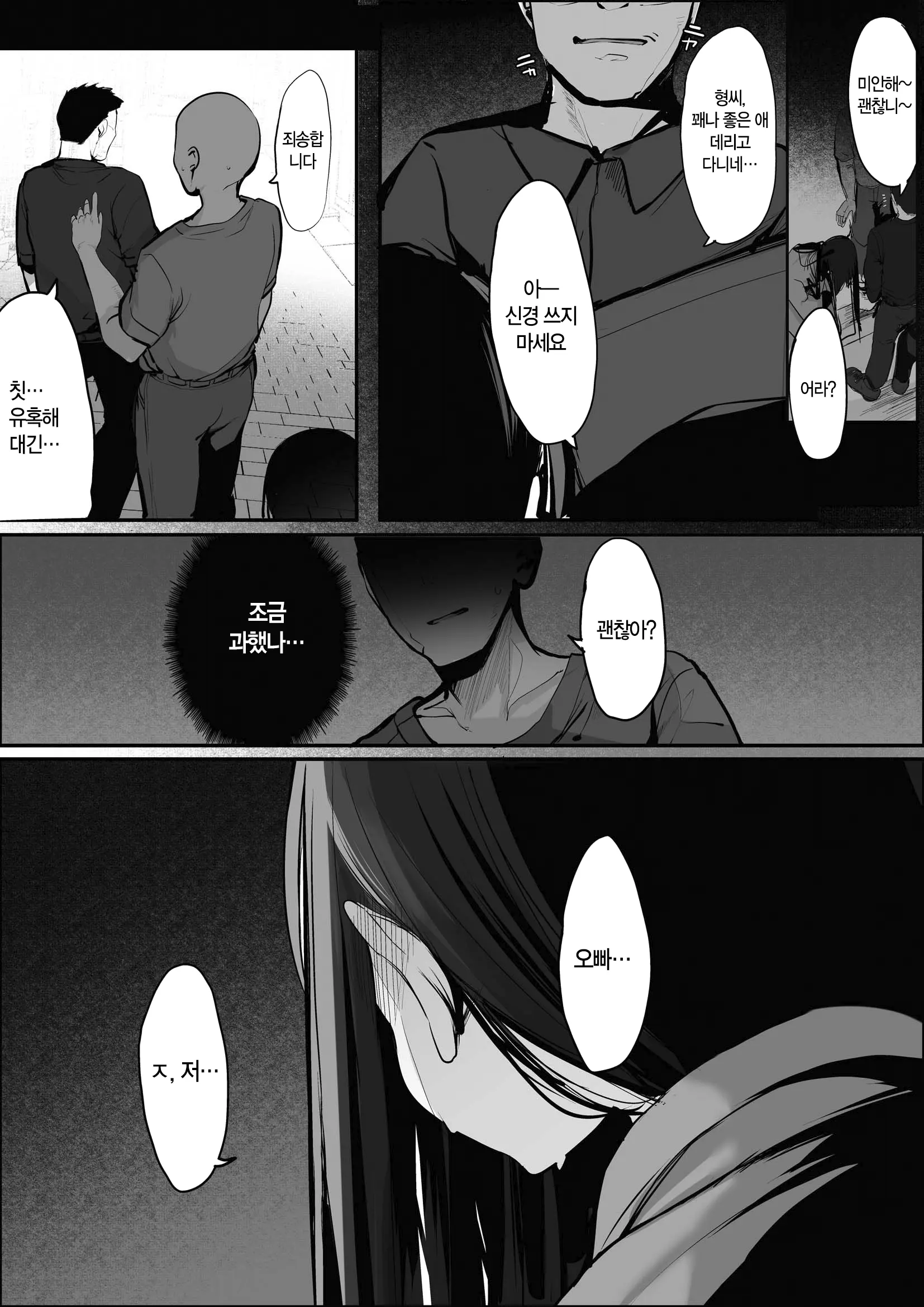 웹툰 이미지 227