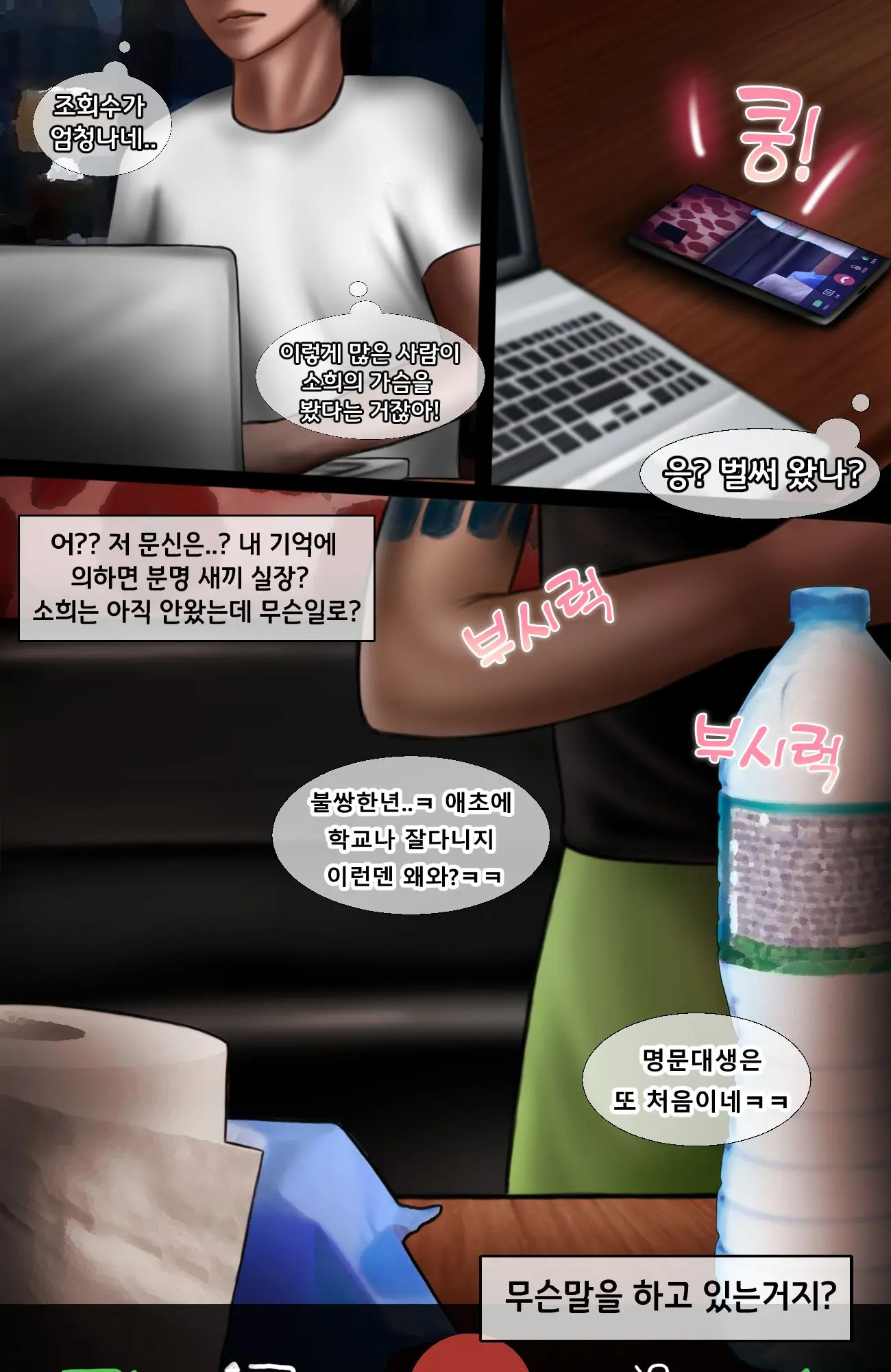 웹툰 이미지 25