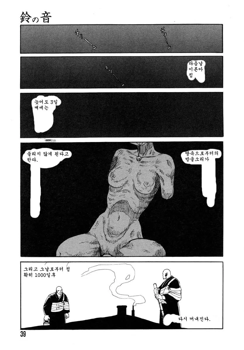 웹툰 이미지 37